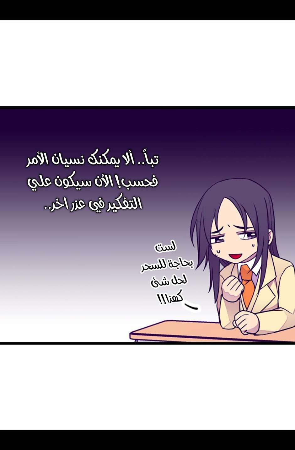 They Say I Was Born a King's Daughter: Chapter 72 - Page 20