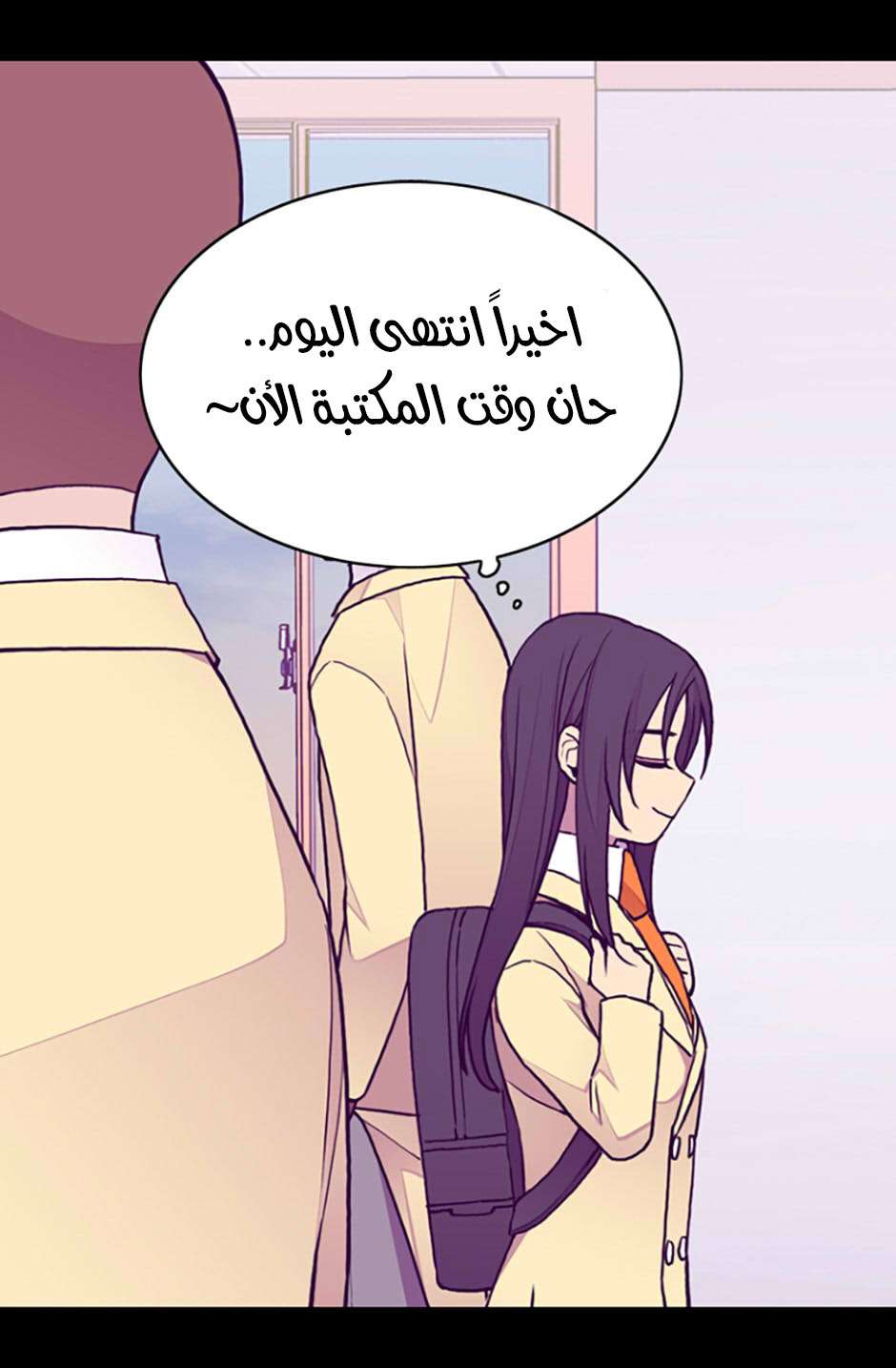 They Say I Was Born a King's Daughter: Chapter 72 - Page 33