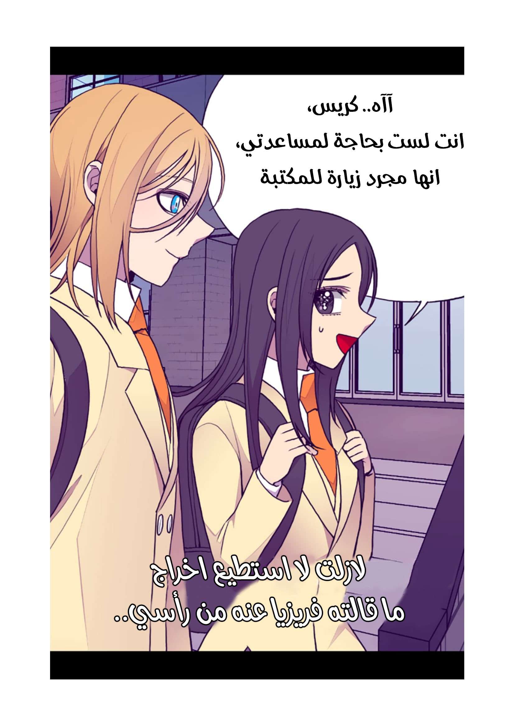 They Say I Was Born a King's Daughter: Chapter 72 - Page 41