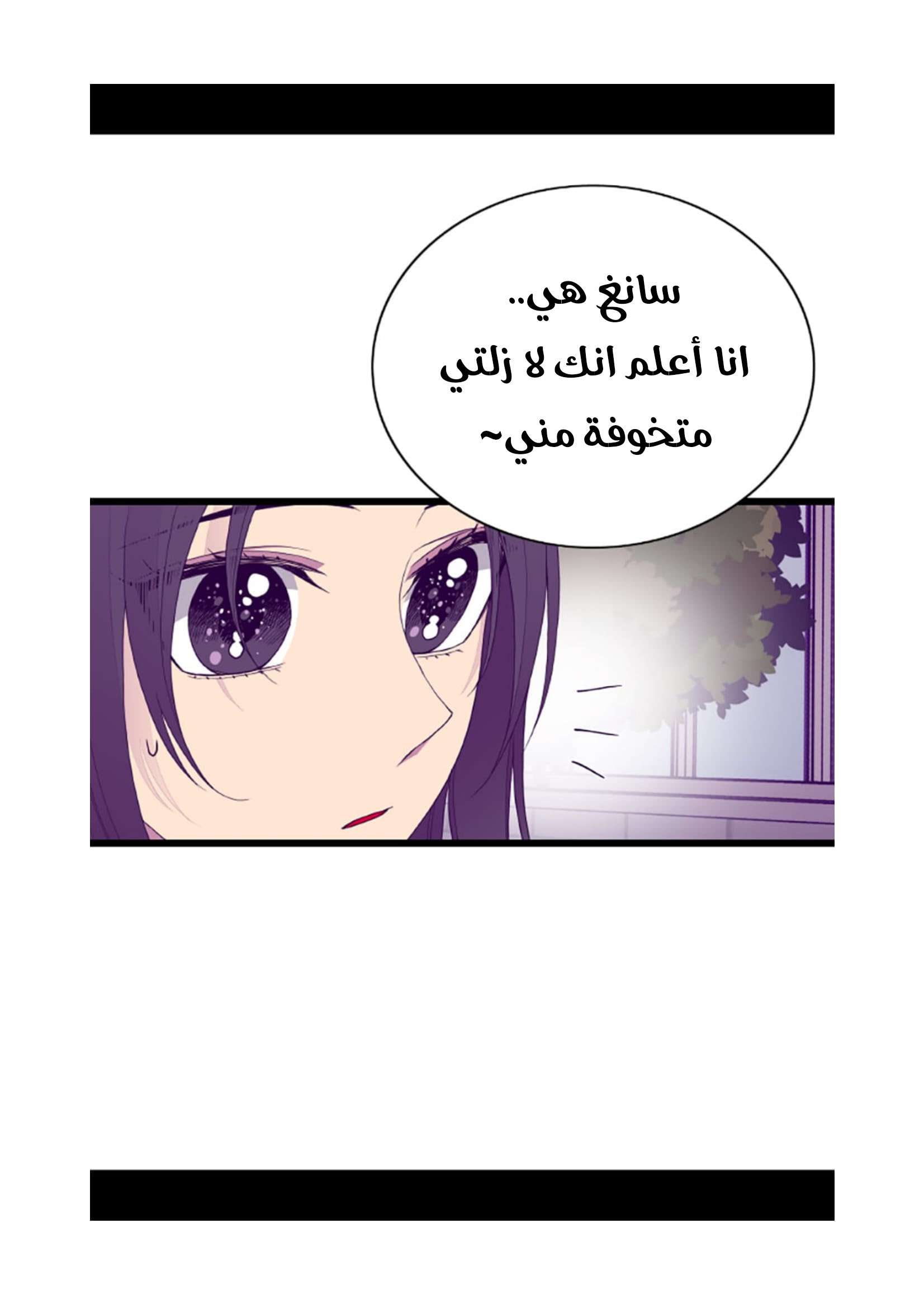 They Say I Was Born a King's Daughter: Chapter 72 - Page 46