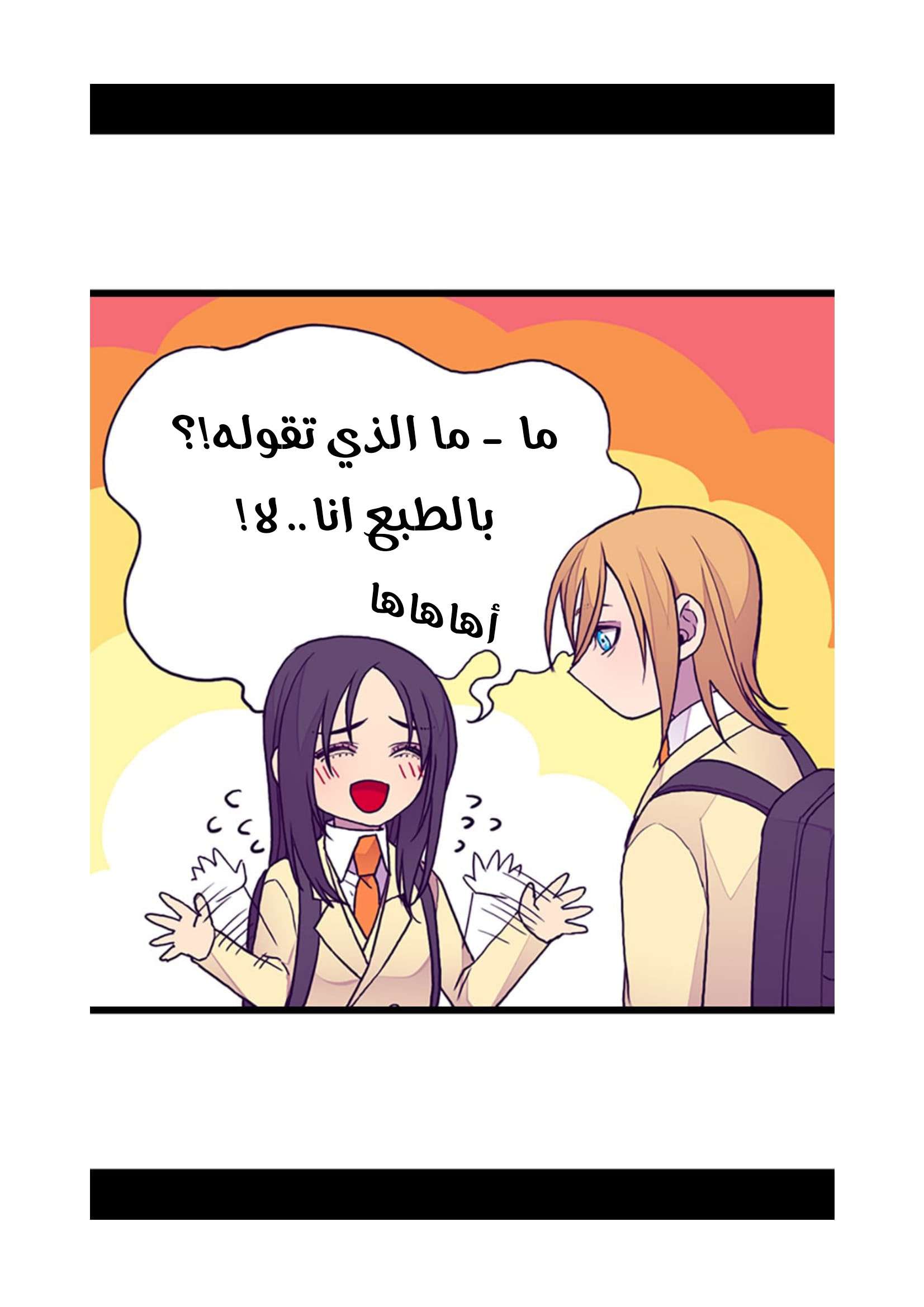 They Say I Was Born a King's Daughter: Chapter 72 - Page 47