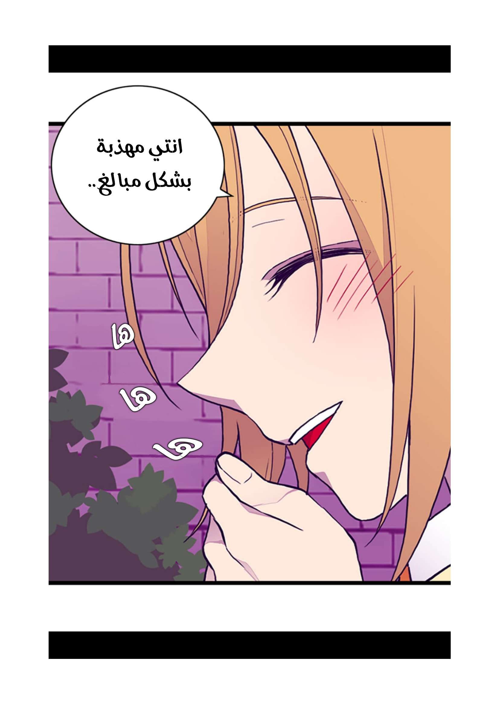 They Say I Was Born a King's Daughter: Chapter 72 - Page 50