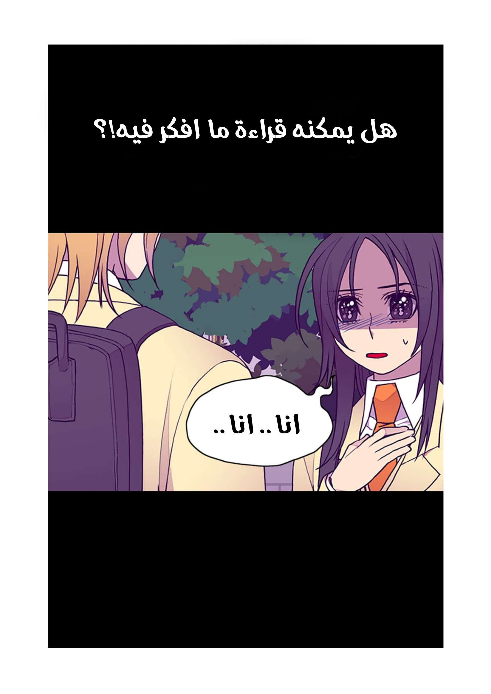 They Say I Was Born a King's Daughter: Chapter 72 - Page 55