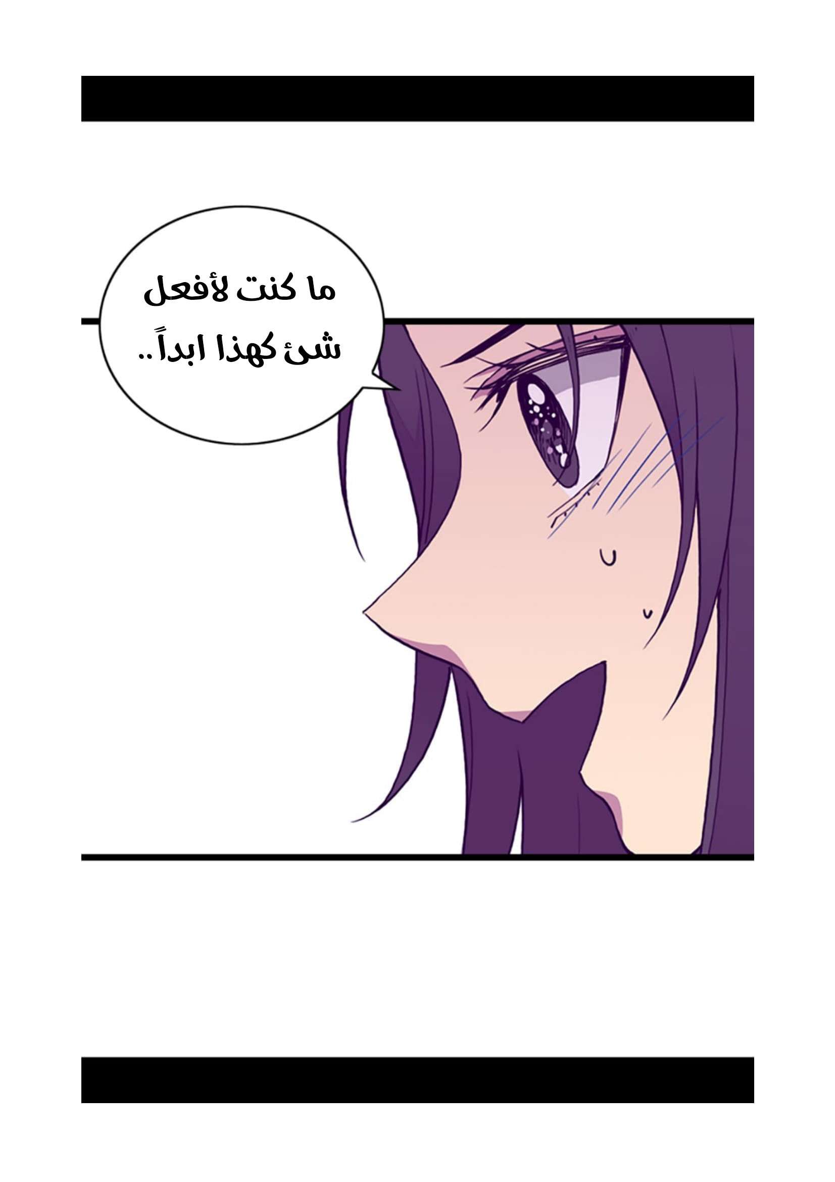 They Say I Was Born a King's Daughter: Chapter 72 - Page 56