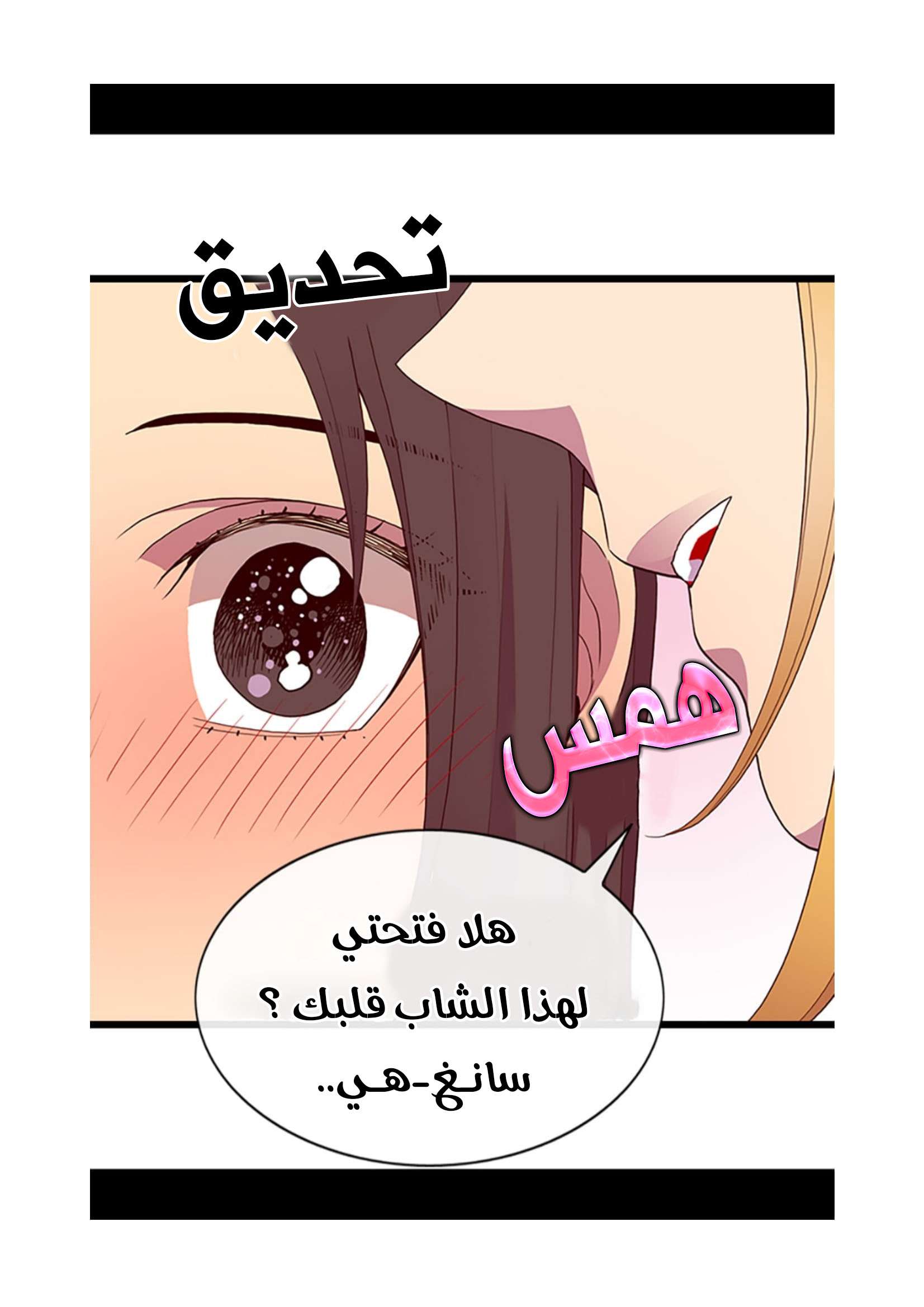 They Say I Was Born a King's Daughter: Chapter 72 - Page 60