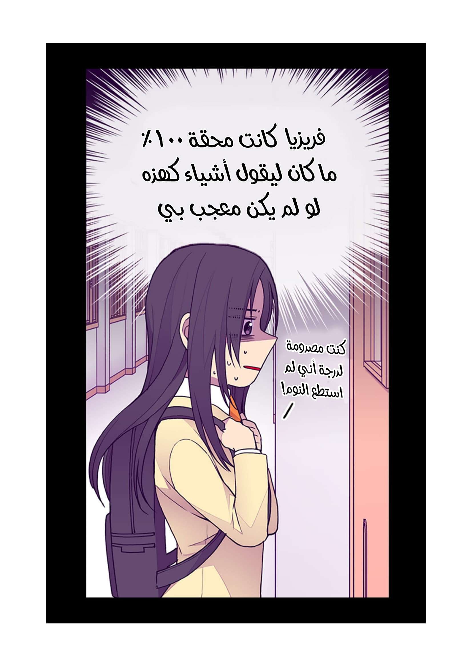 They Say I Was Born a King's Daughter: Chapter 72 - Page 63