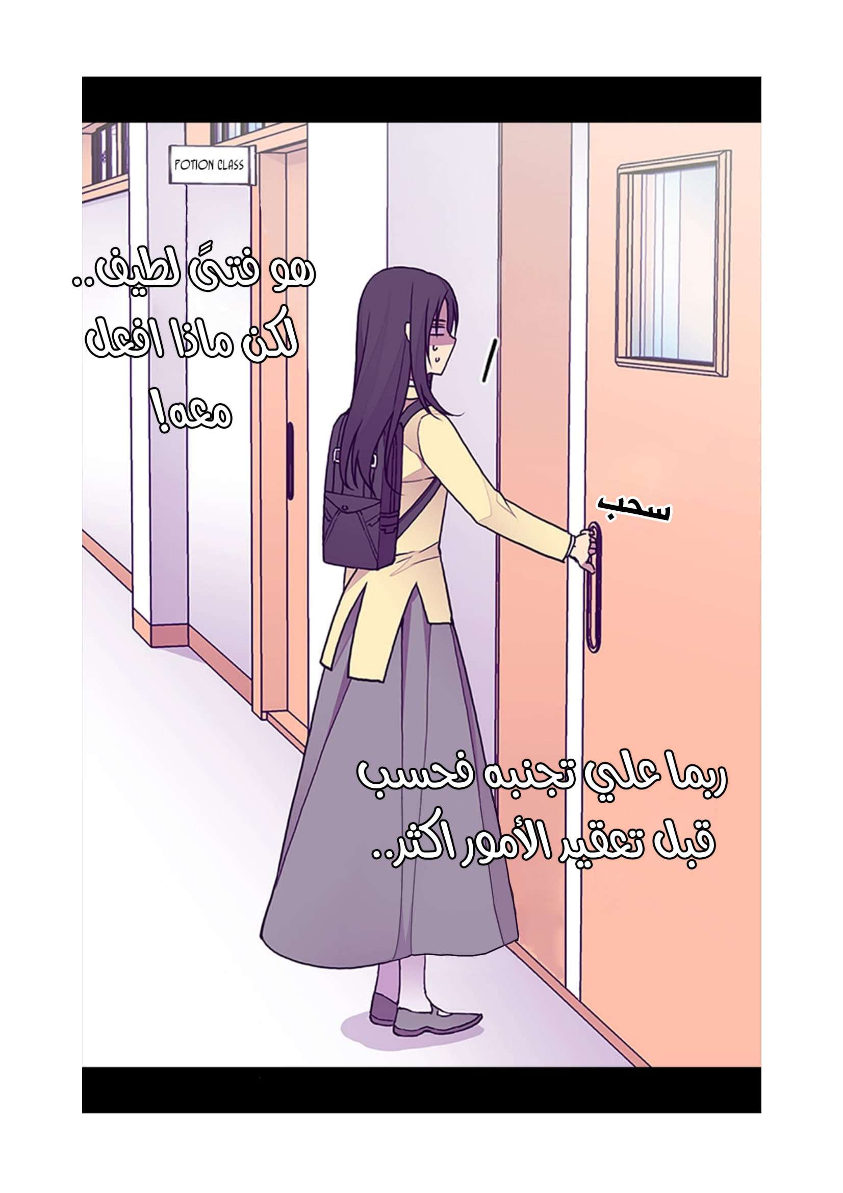 They Say I Was Born a King's Daughter: Chapter 72 - Page 64