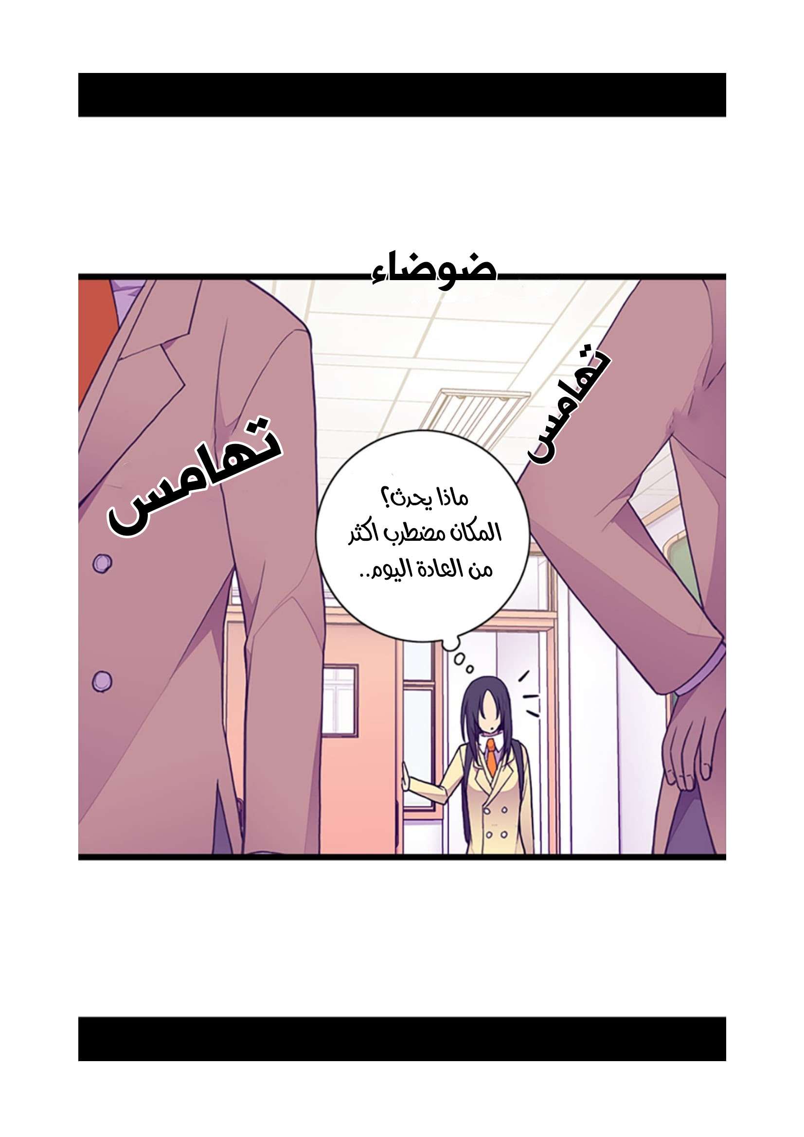 They Say I Was Born a King's Daughter: Chapter 72 - Page 65