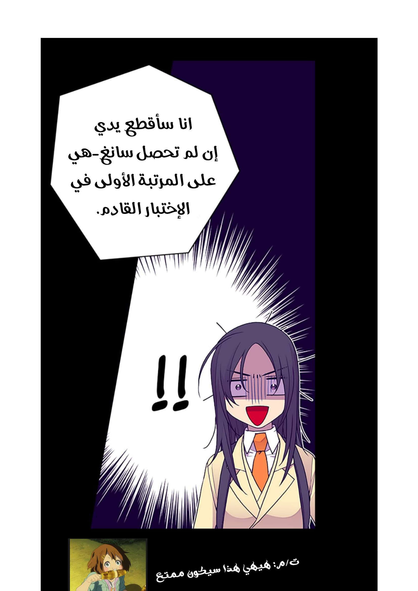 They Say I Was Born a King's Daughter: Chapter 72 - Page 68