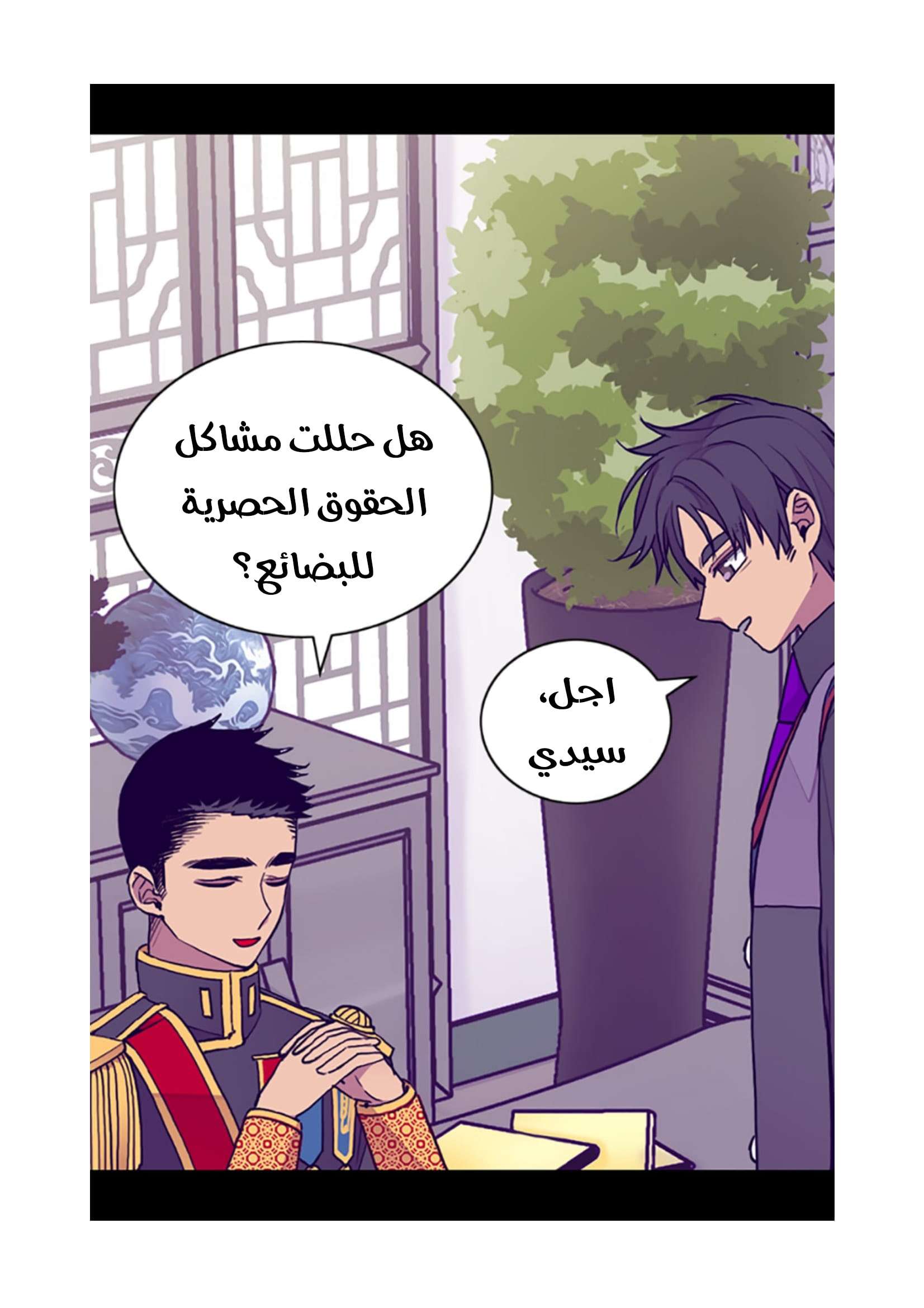 They Say I Was Born a King's Daughter: Chapter 73 - Page 8