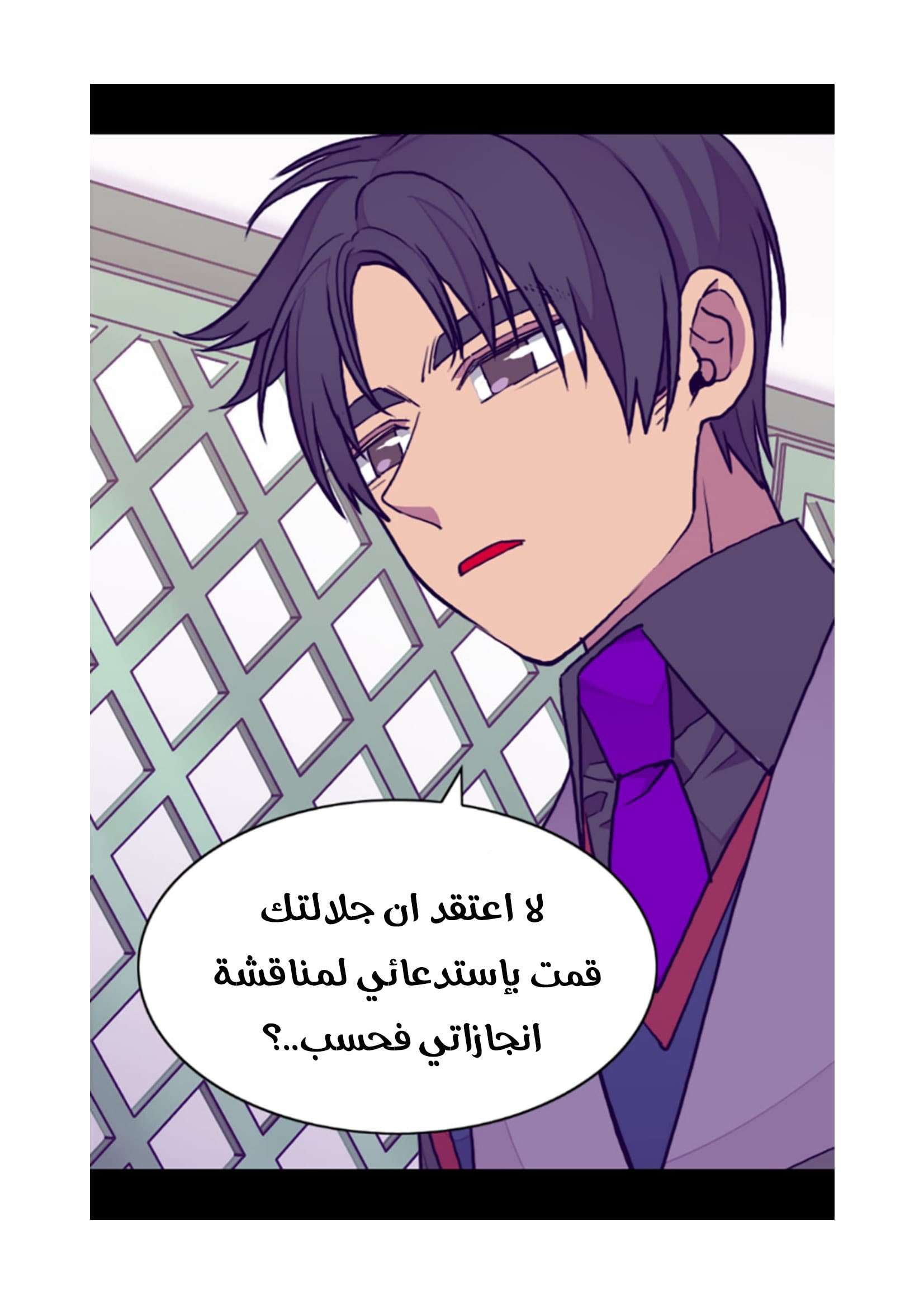 They Say I Was Born a King's Daughter: Chapter 73 - Page 11