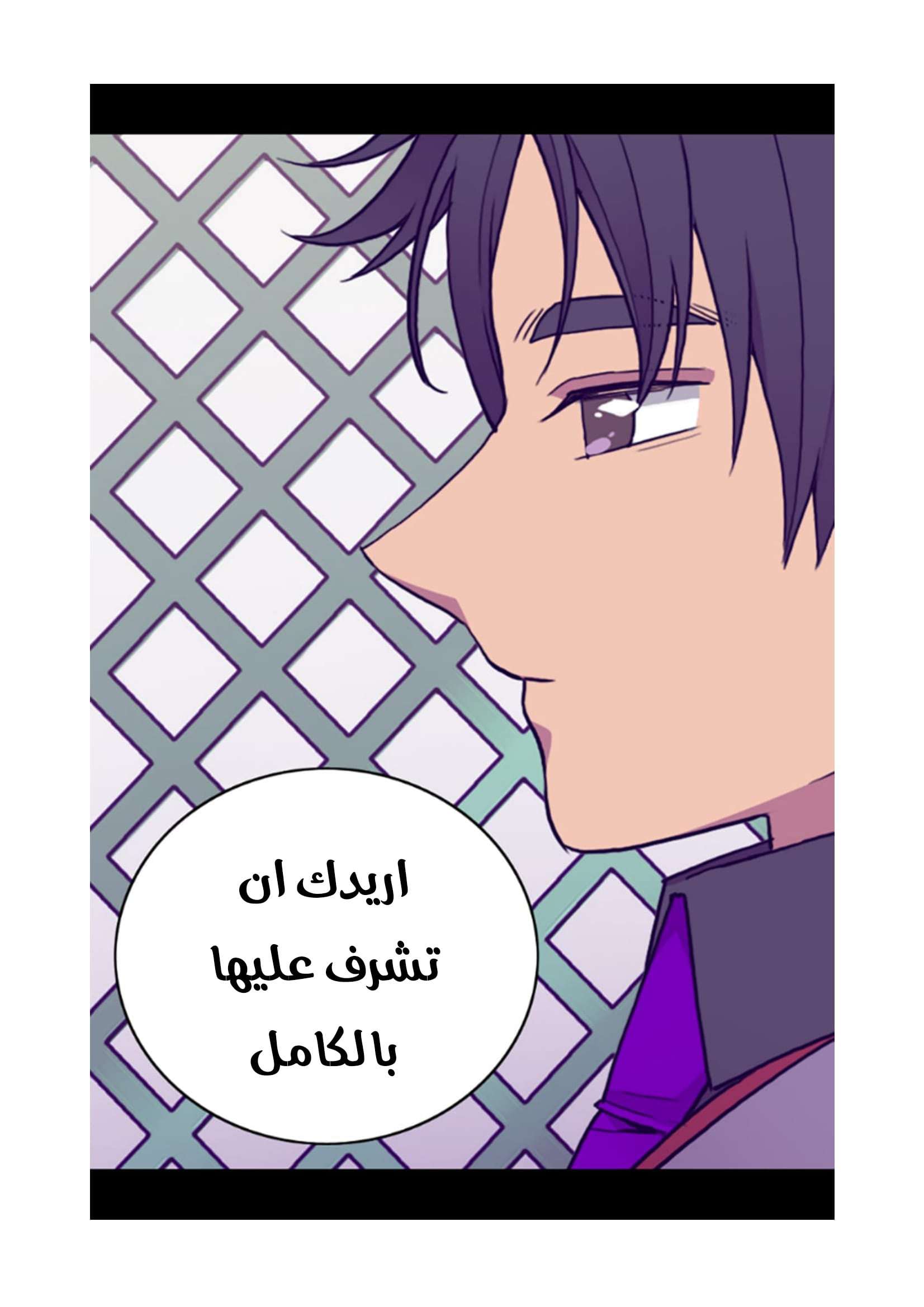 They Say I Was Born a King's Daughter: Chapter 73 - Page 13