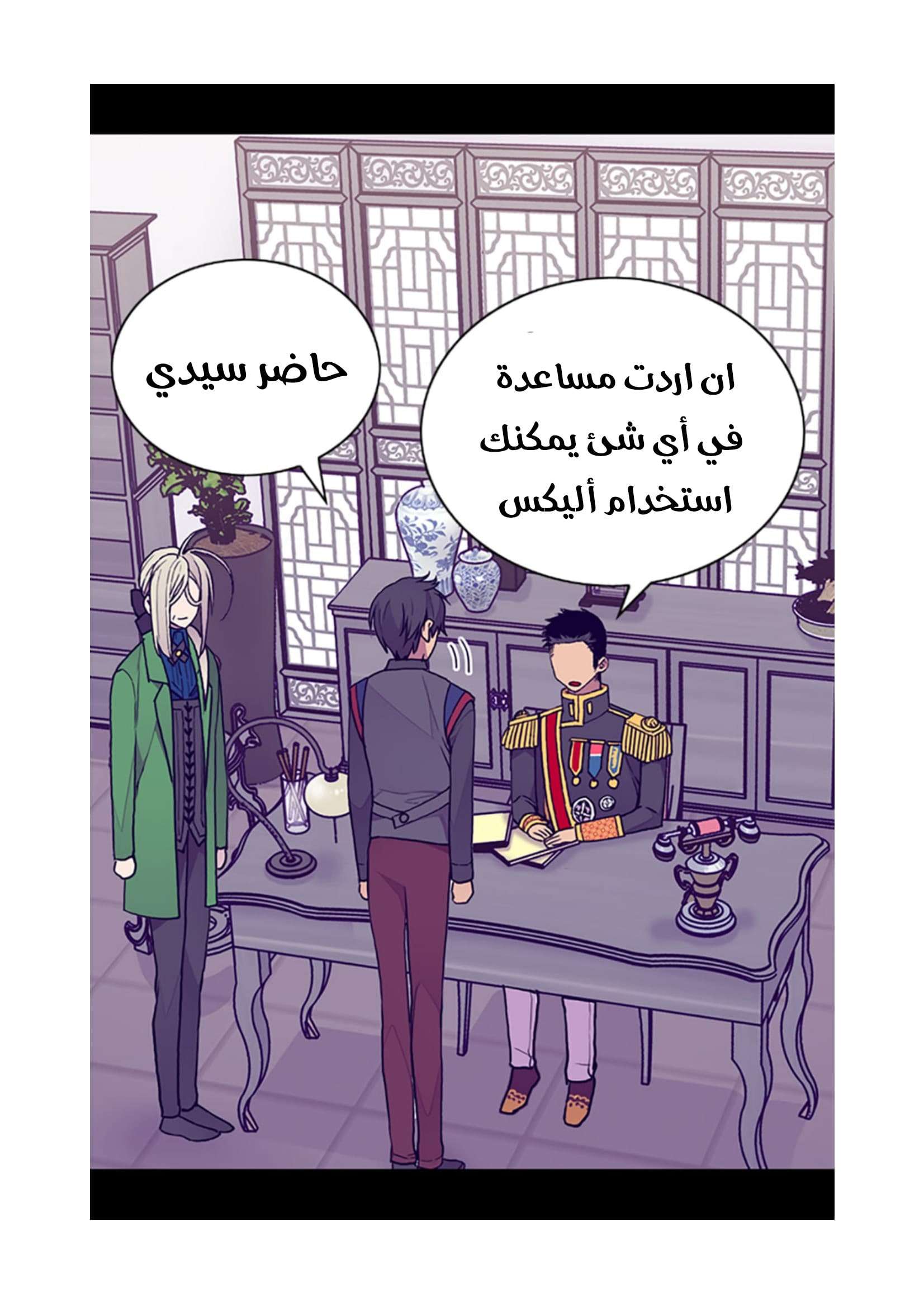 They Say I Was Born a King's Daughter: Chapter 73 - Page 14