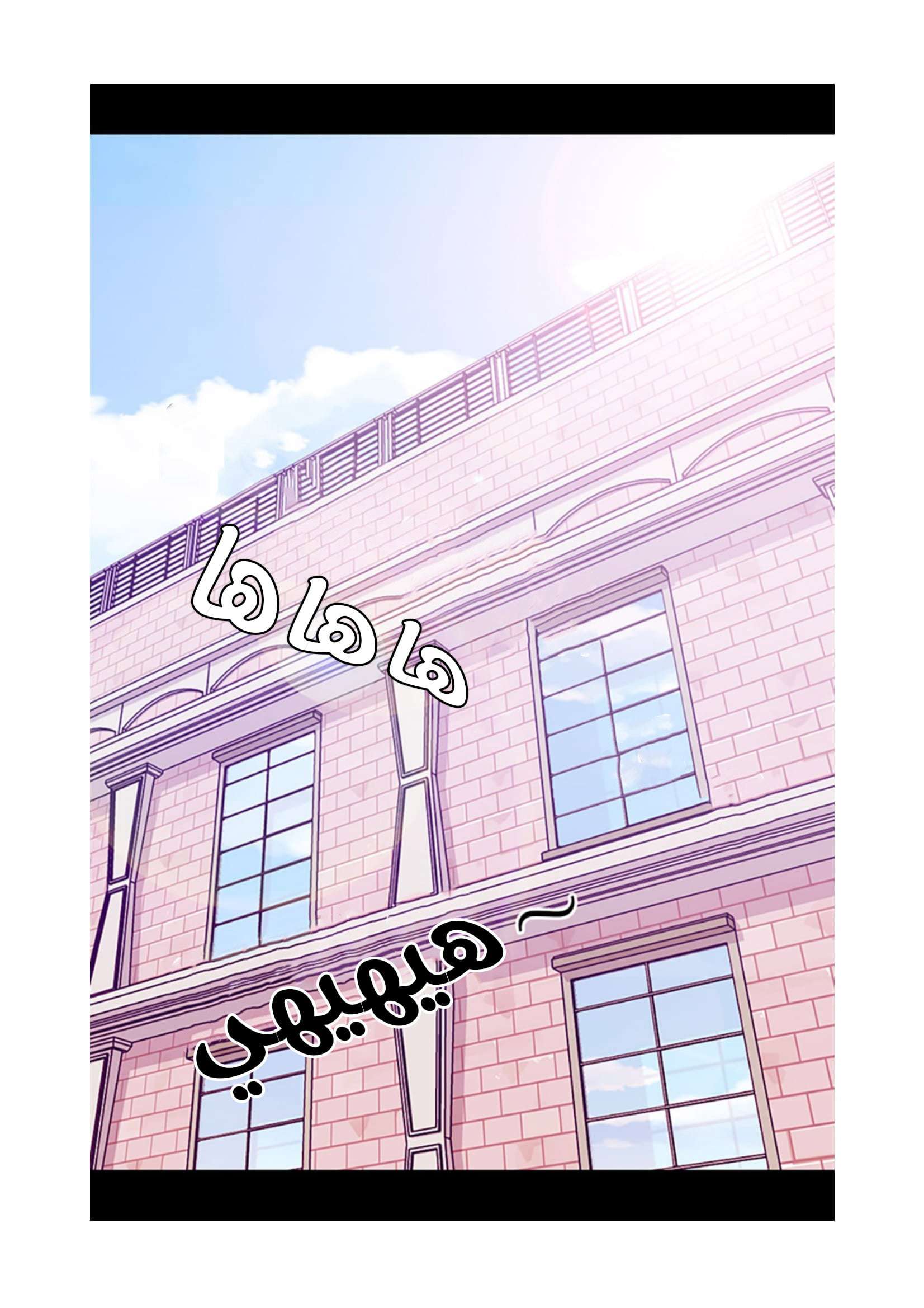 They Say I Was Born a King's Daughter: Chapter 73 - Page 19