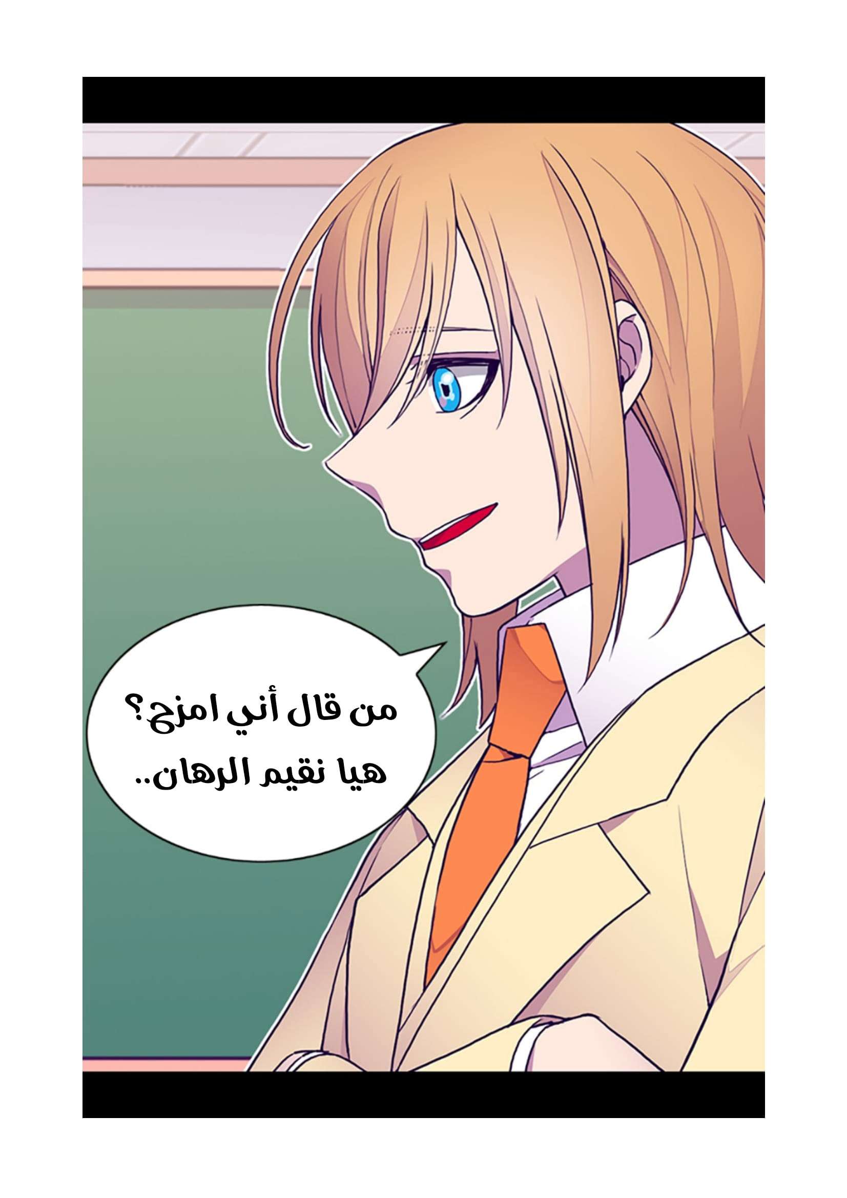 They Say I Was Born a King's Daughter: Chapter 73 - Page 22