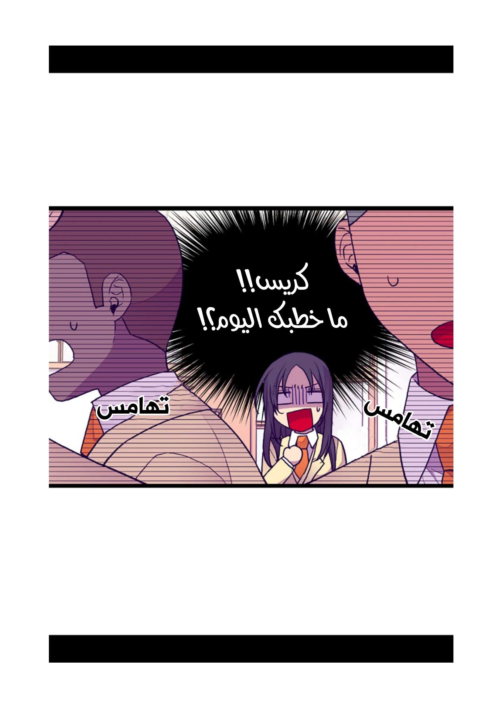 They Say I Was Born a King's Daughter: Chapter 73 - Page 26