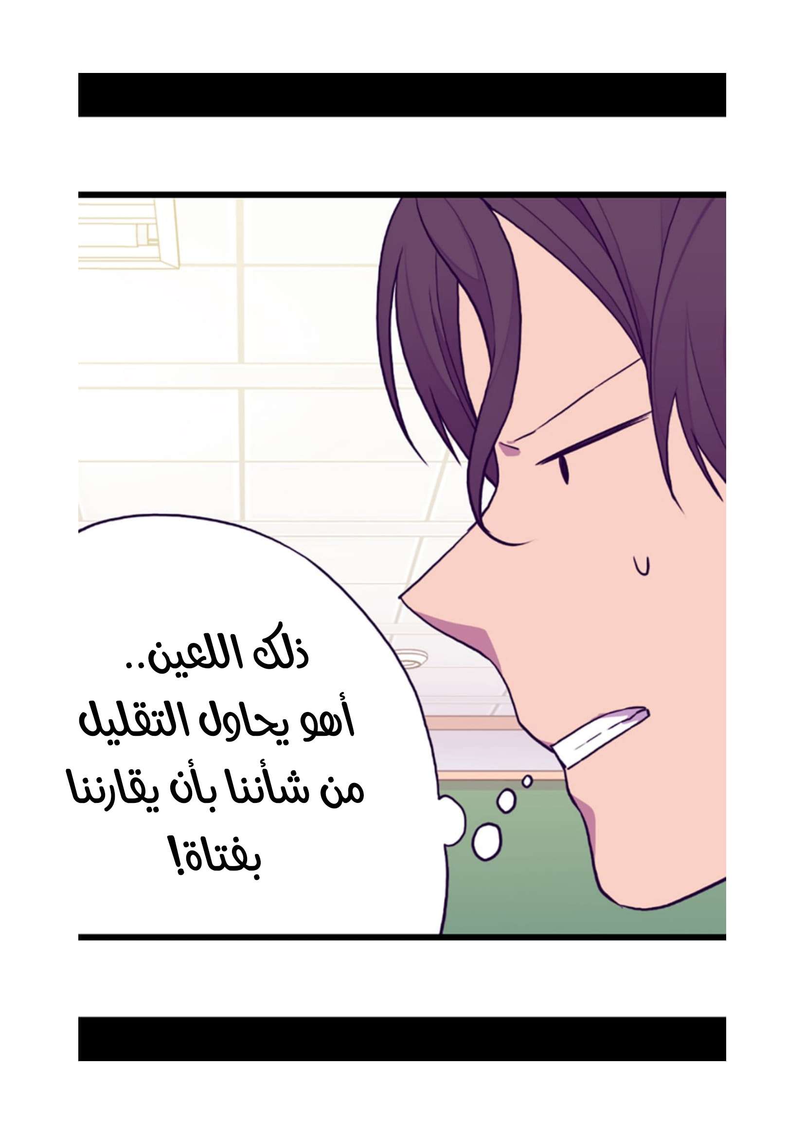 They Say I Was Born a King's Daughter: Chapter 73 - Page 30