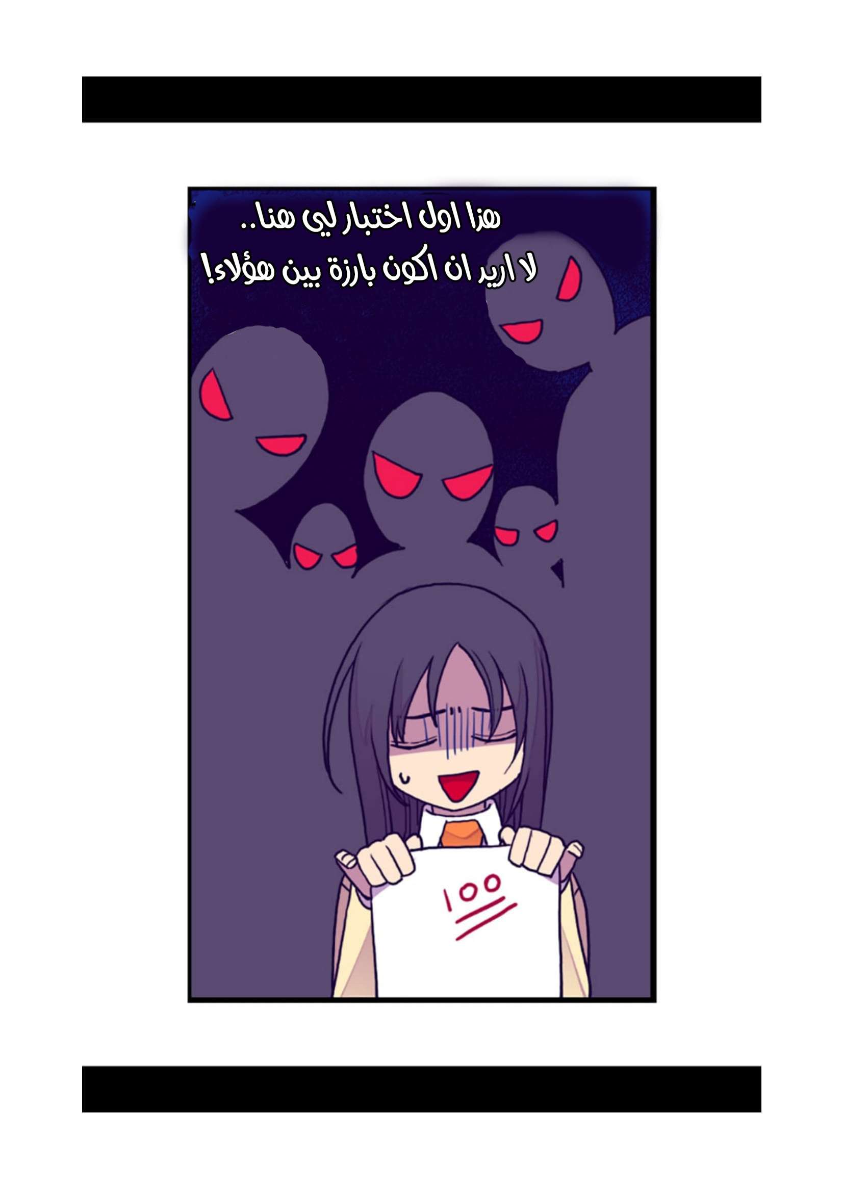 They Say I Was Born a King's Daughter: Chapter 73 - Page 39