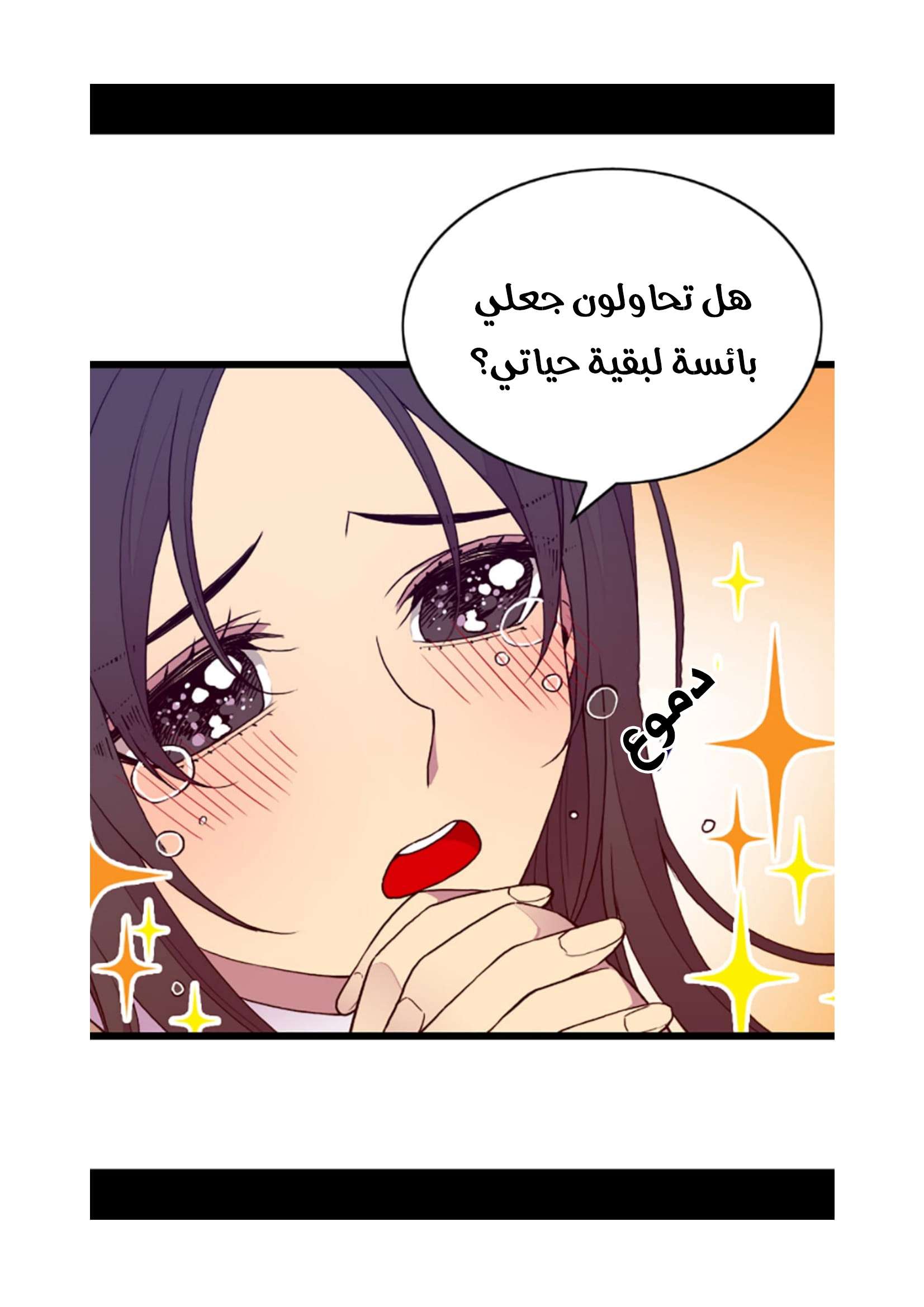 They Say I Was Born a King's Daughter: Chapter 73 - Page 47