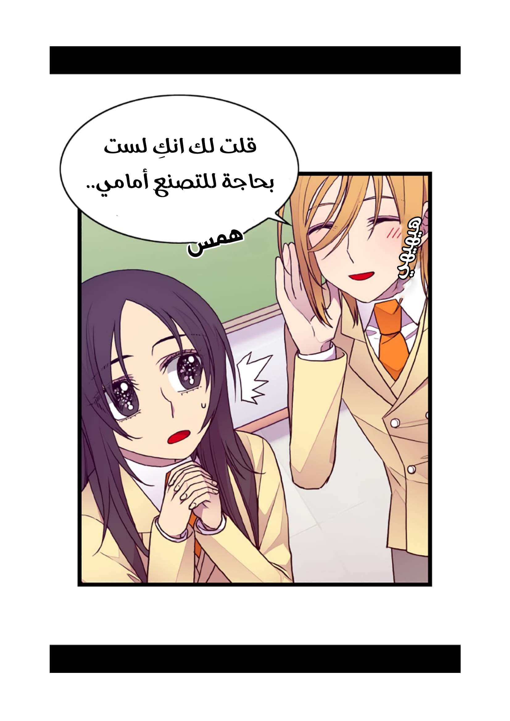 They Say I Was Born a King's Daughter: Chapter 73 - Page 54