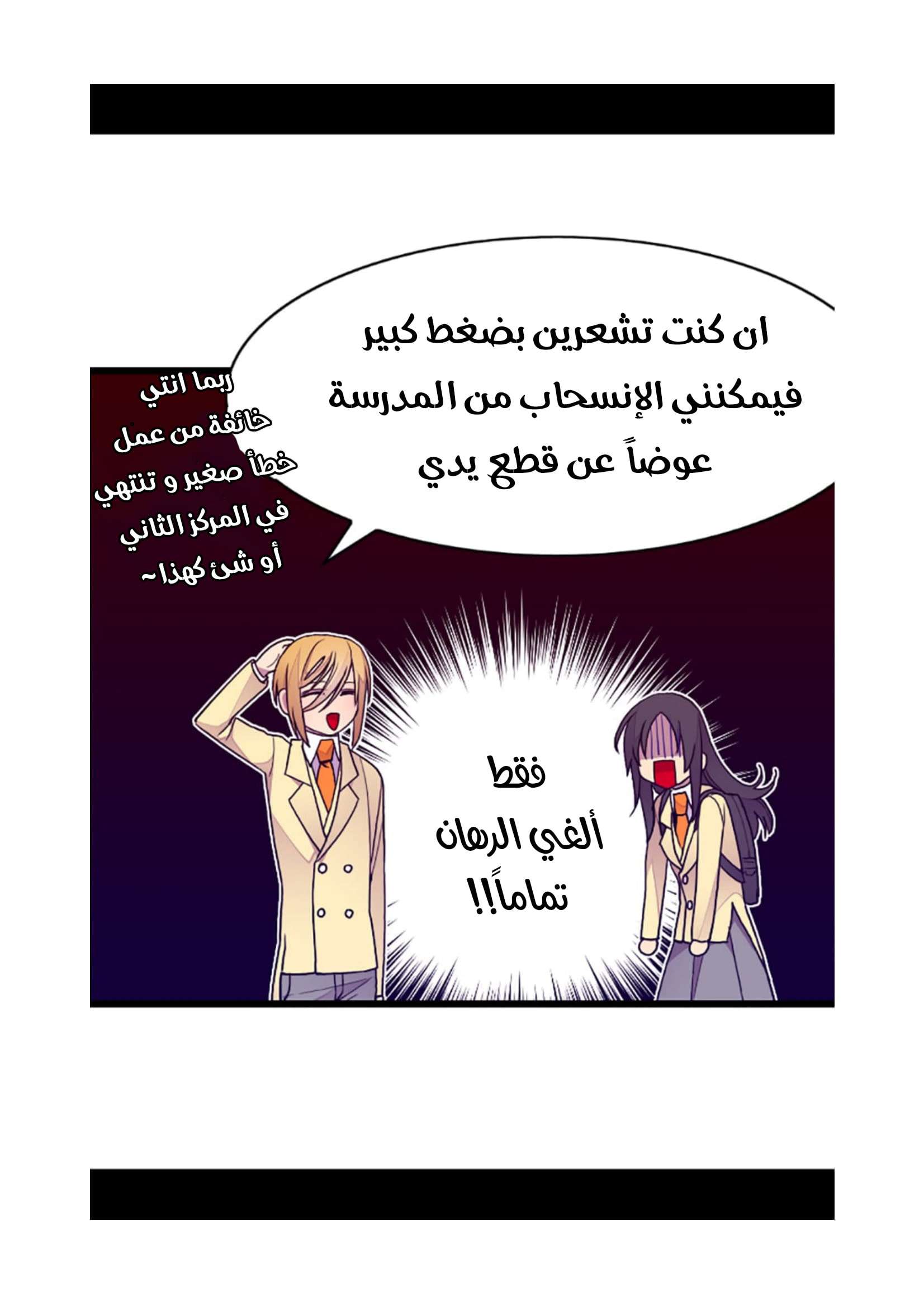 They Say I Was Born a King's Daughter: Chapter 73 - Page 56