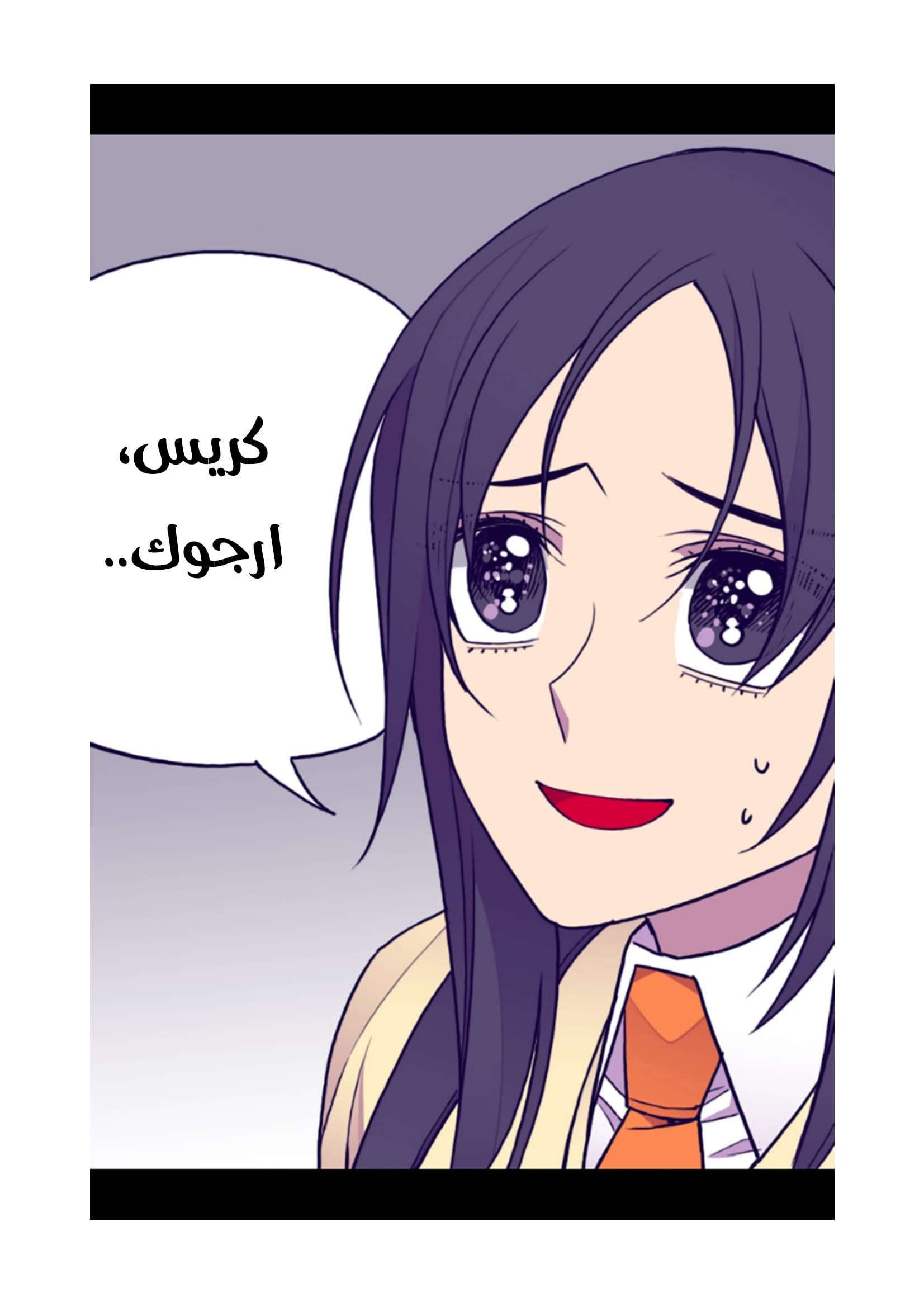 They Say I Was Born a King's Daughter: Chapter 73 - Page 57