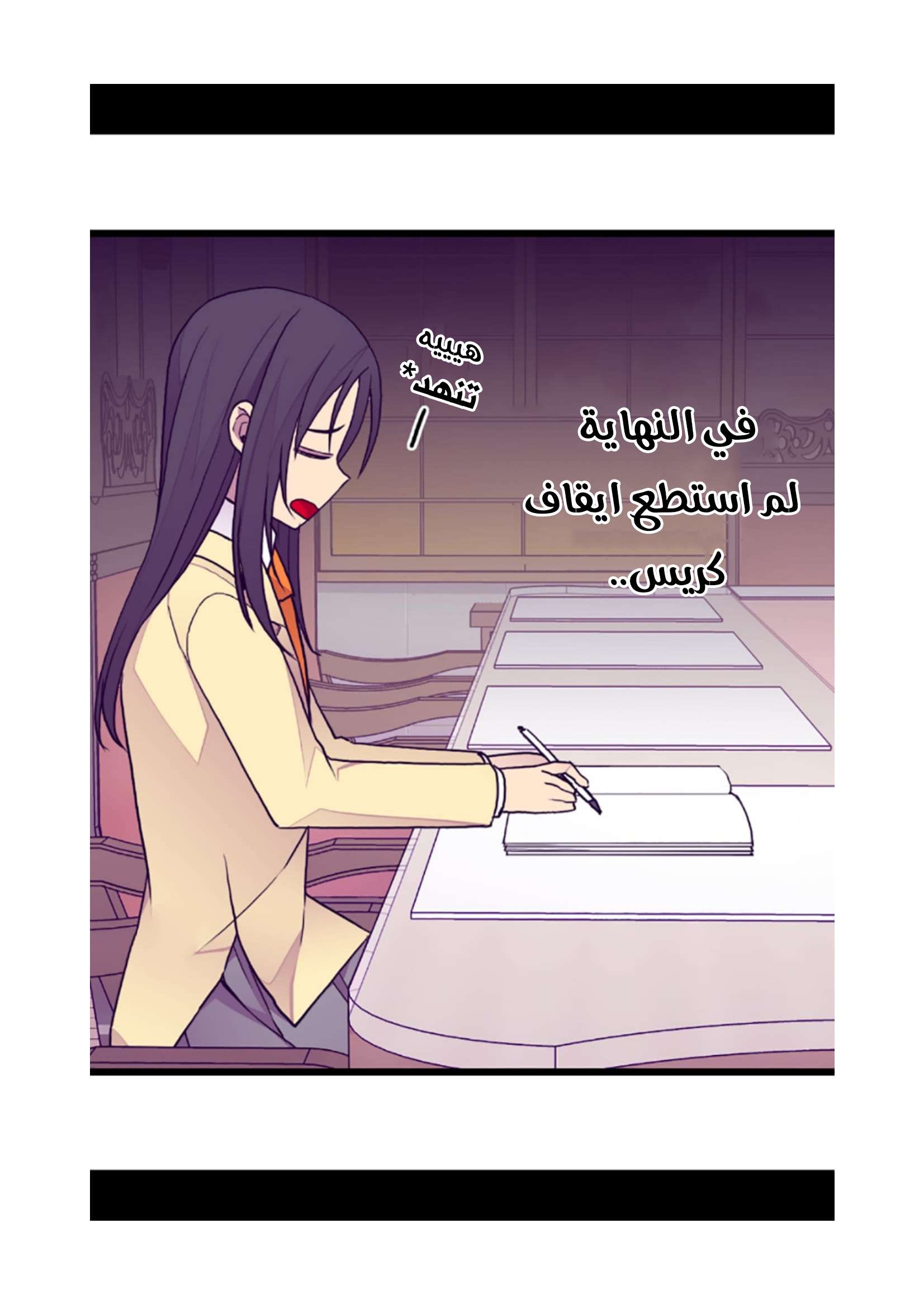 They Say I Was Born a King's Daughter: Chapter 73 - Page 64