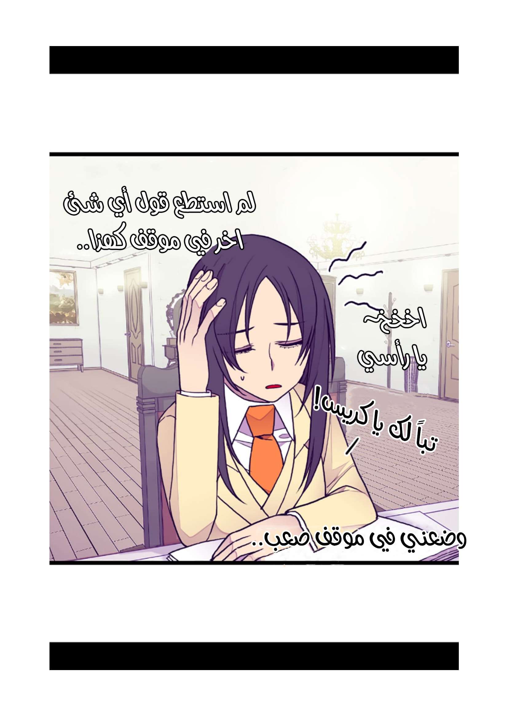 They Say I Was Born a King's Daughter: Chapter 73 - Page 67