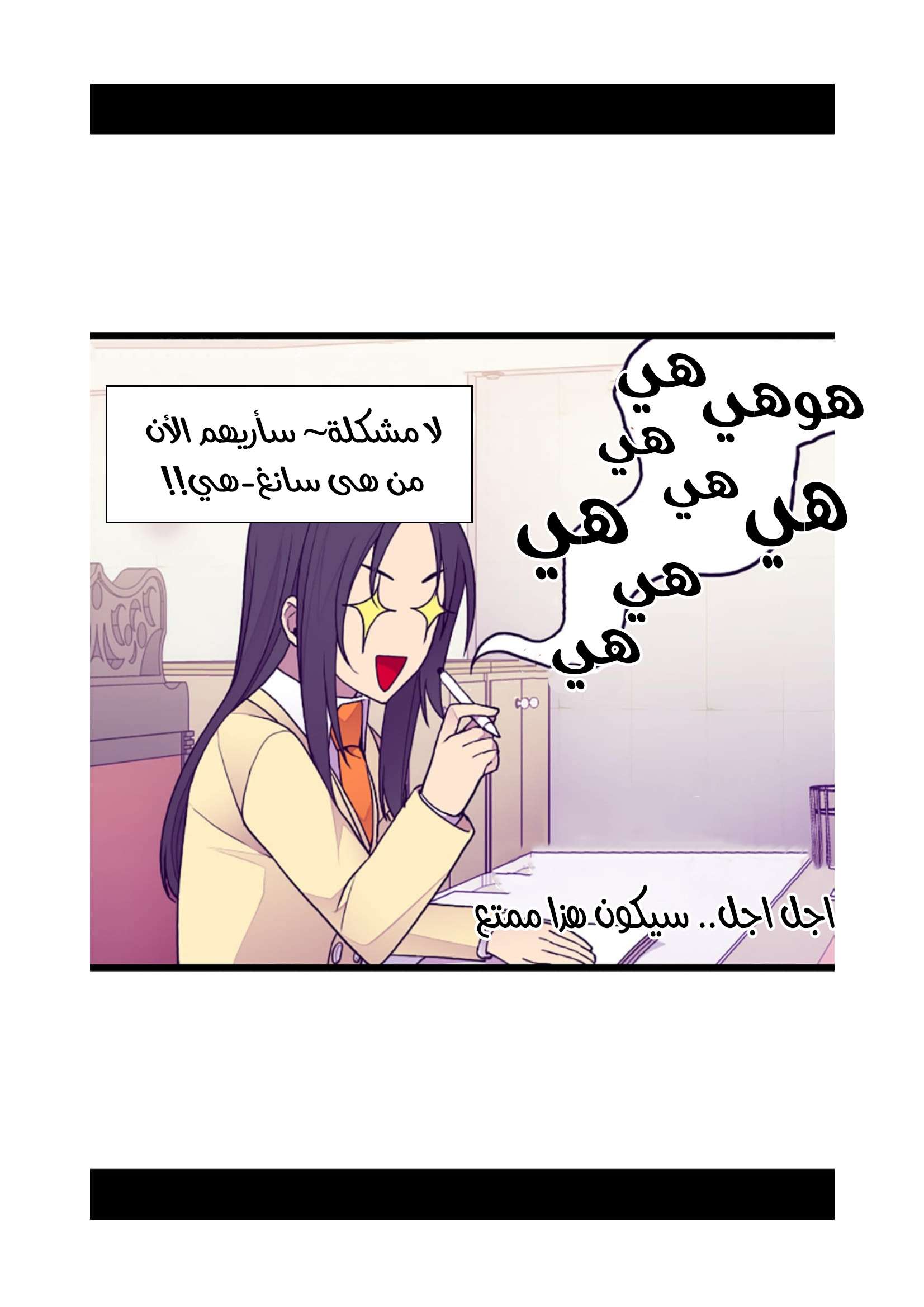 They Say I Was Born a King's Daughter: Chapter 73 - Page 69