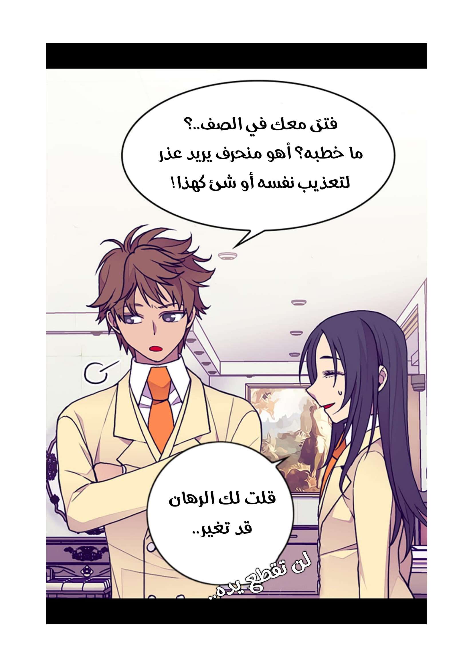 They Say I Was Born a King's Daughter: Chapter 74 - Page 3