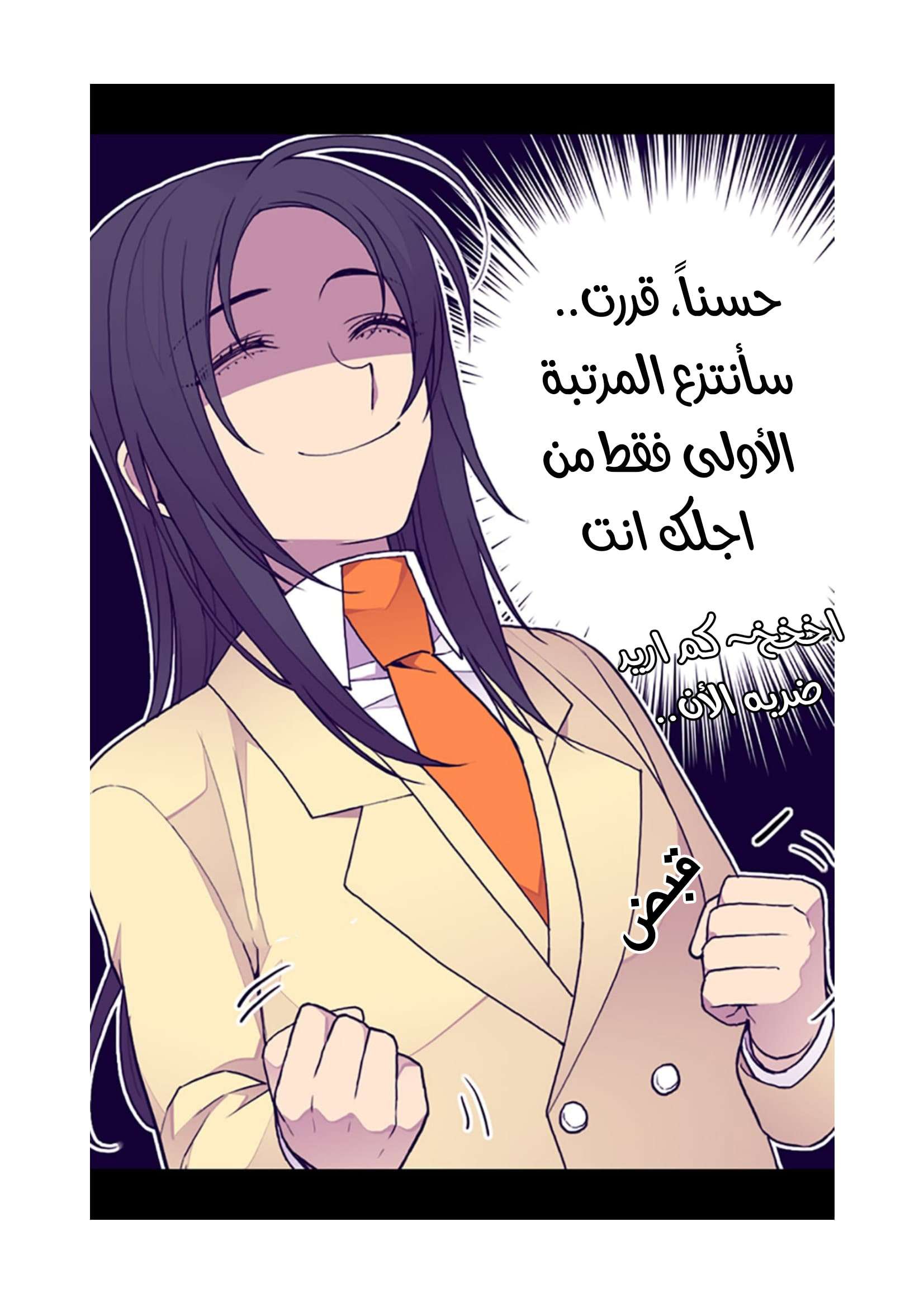 They Say I Was Born a King's Daughter: Chapter 74 - Page 7