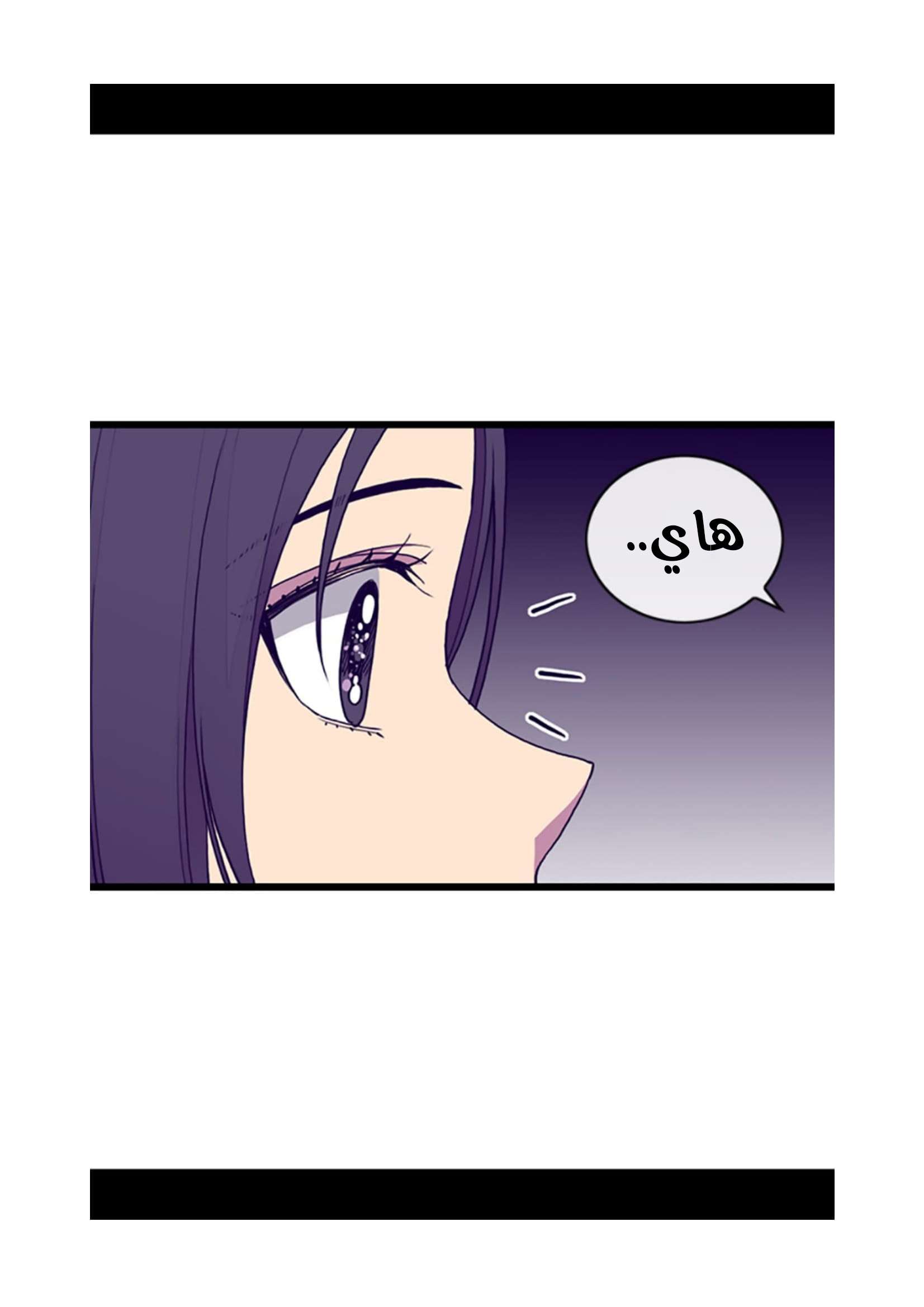 They Say I Was Born a King's Daughter: Chapter 74 - Page 8