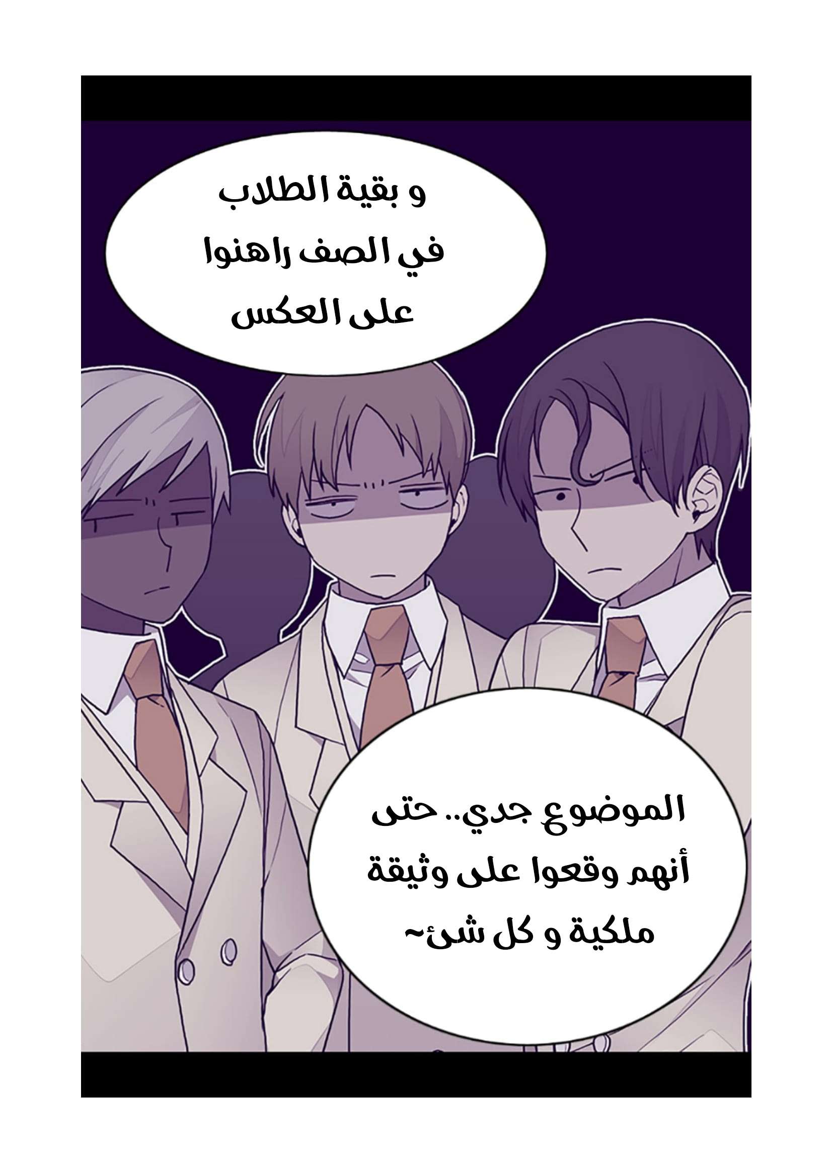 They Say I Was Born a King's Daughter: Chapter 74 - Page 29