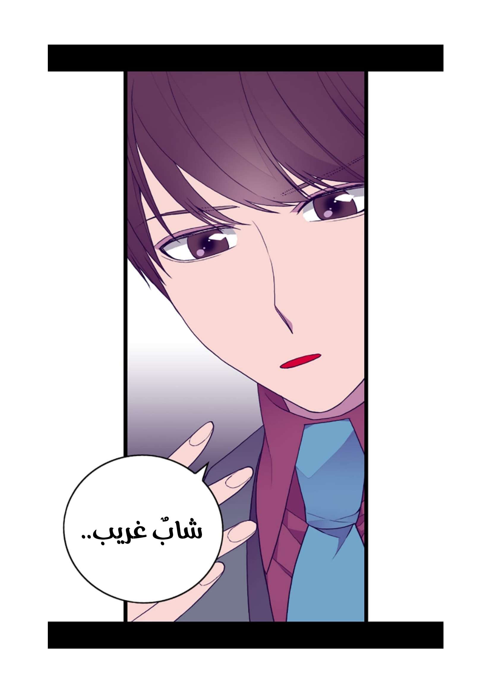 They Say I Was Born a King's Daughter: Chapter 74 - Page 32