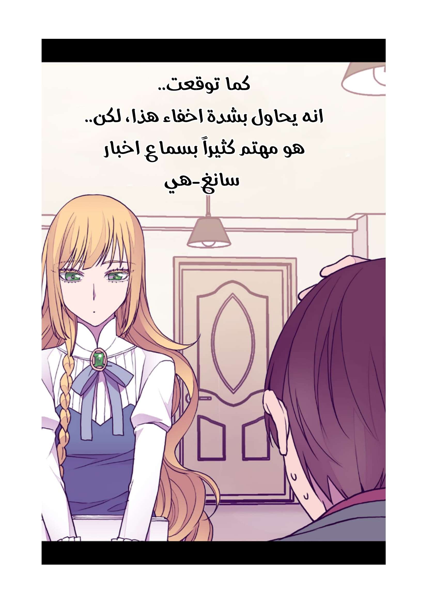 They Say I Was Born a King's Daughter: Chapter 74 - Page 36