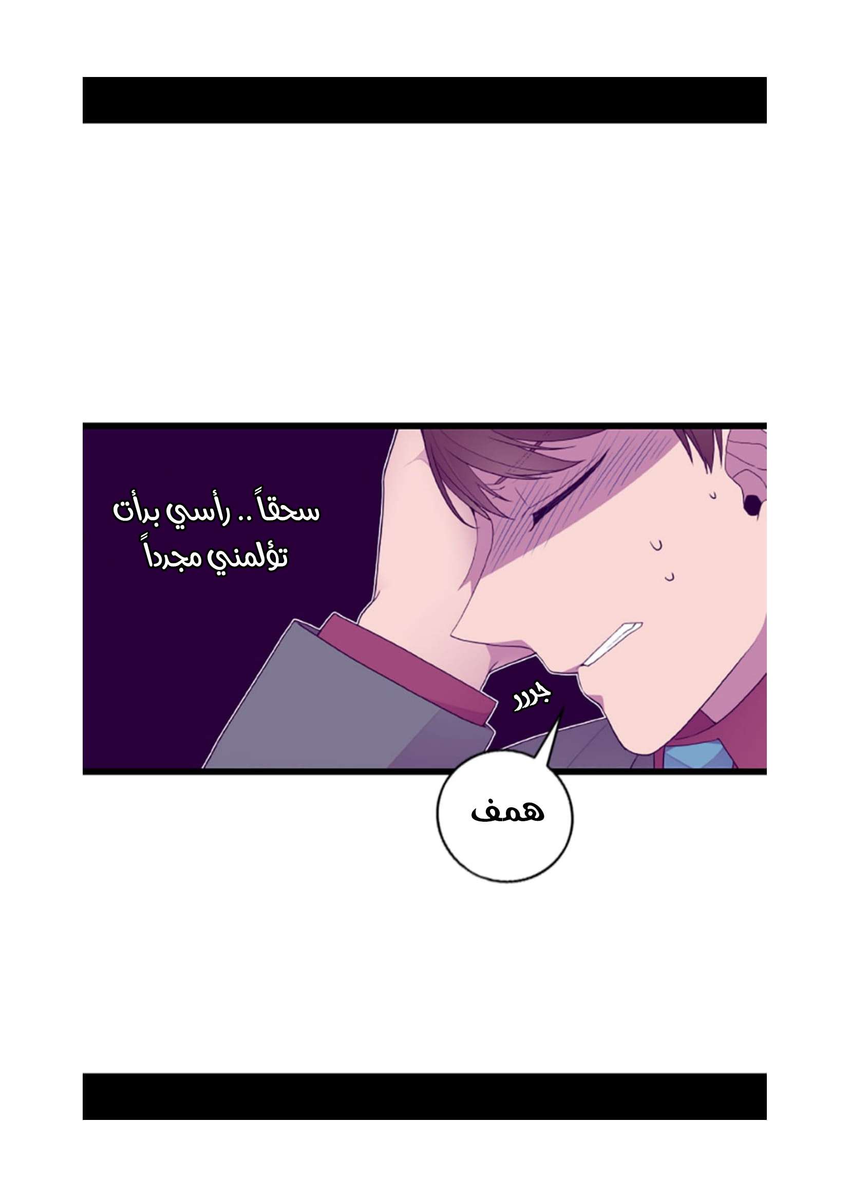 They Say I Was Born a King's Daughter: Chapter 74 - Page 37