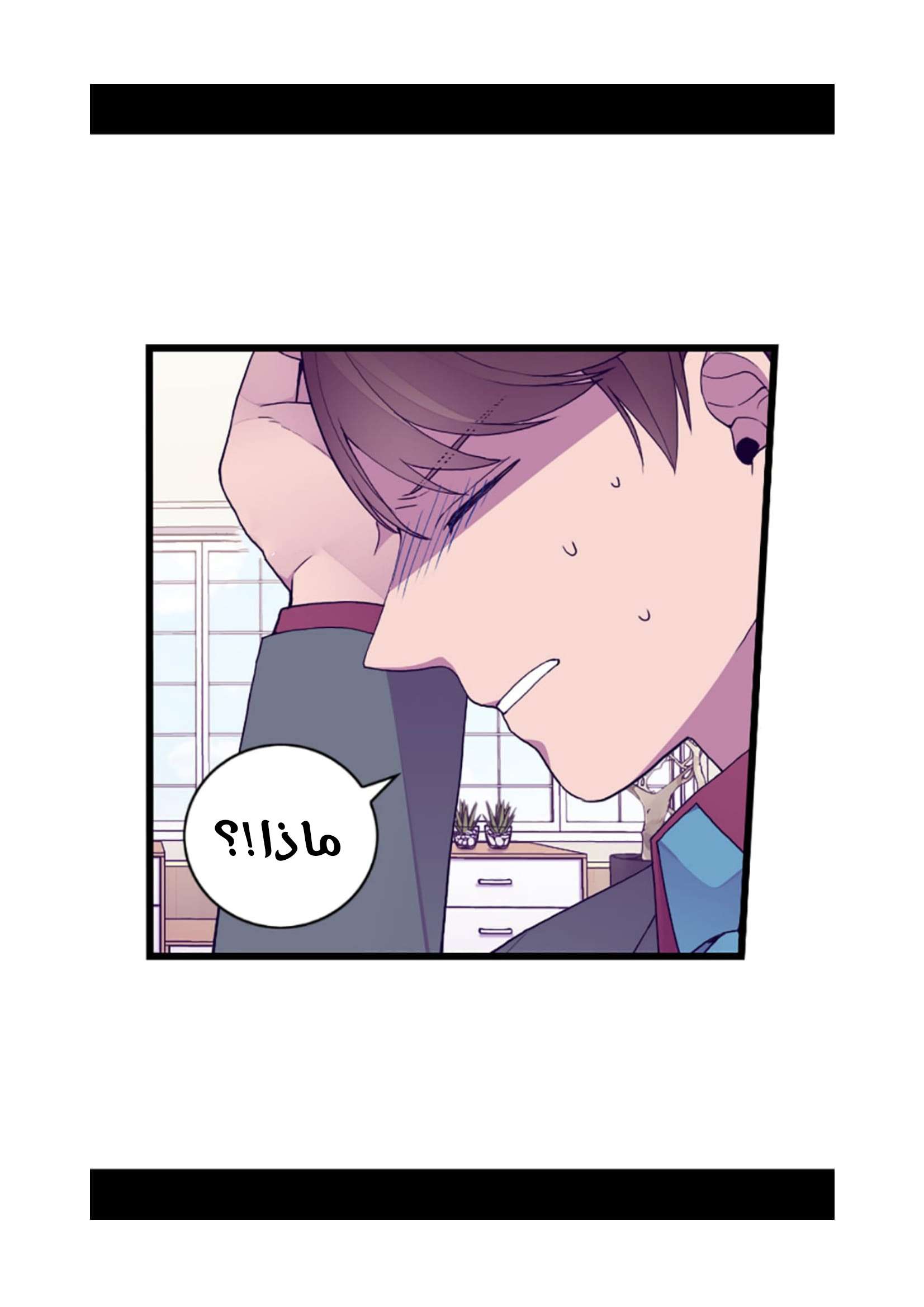 They Say I Was Born a King's Daughter: Chapter 74 - Page 39