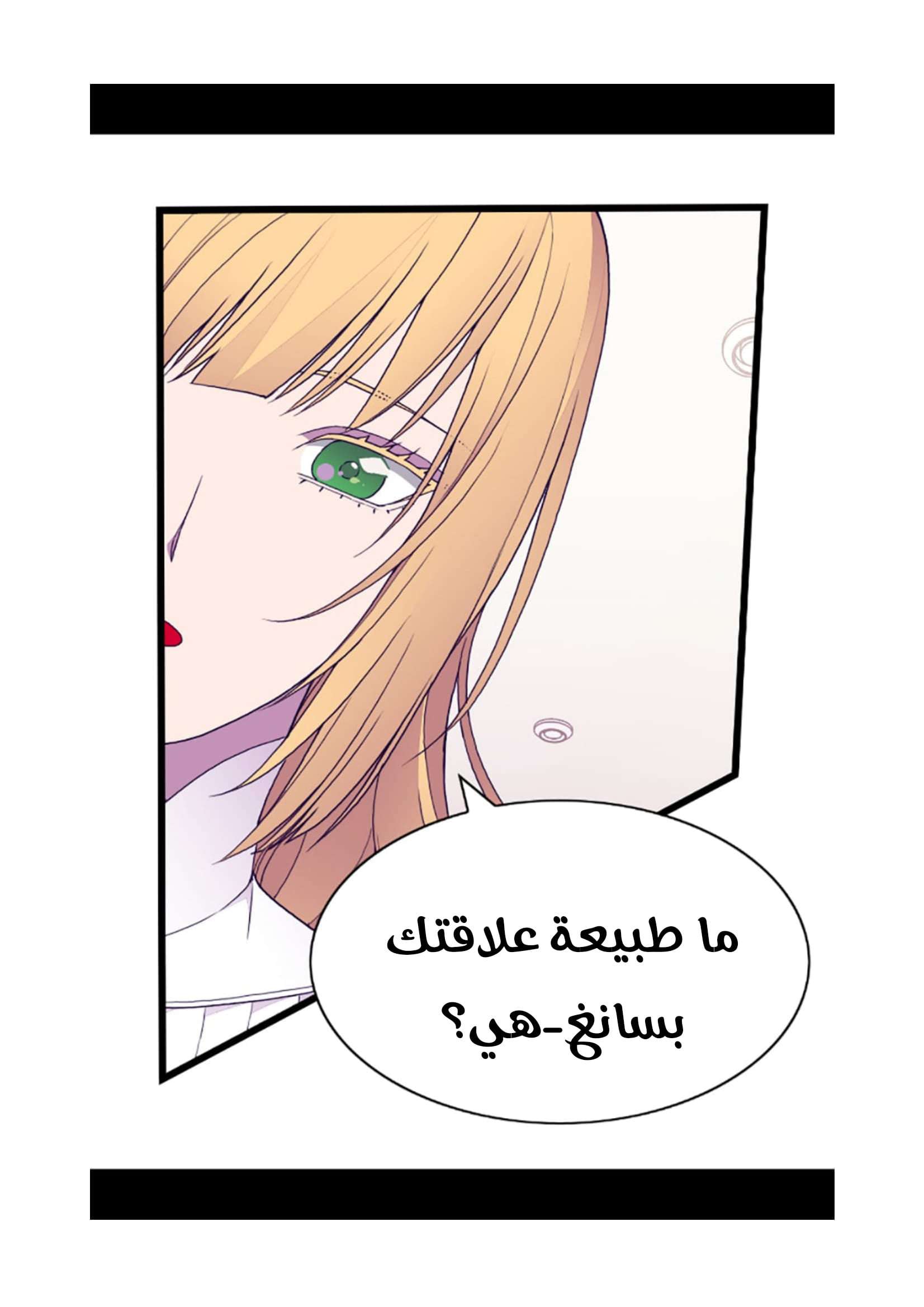 They Say I Was Born a King's Daughter: Chapter 74 - Page 40