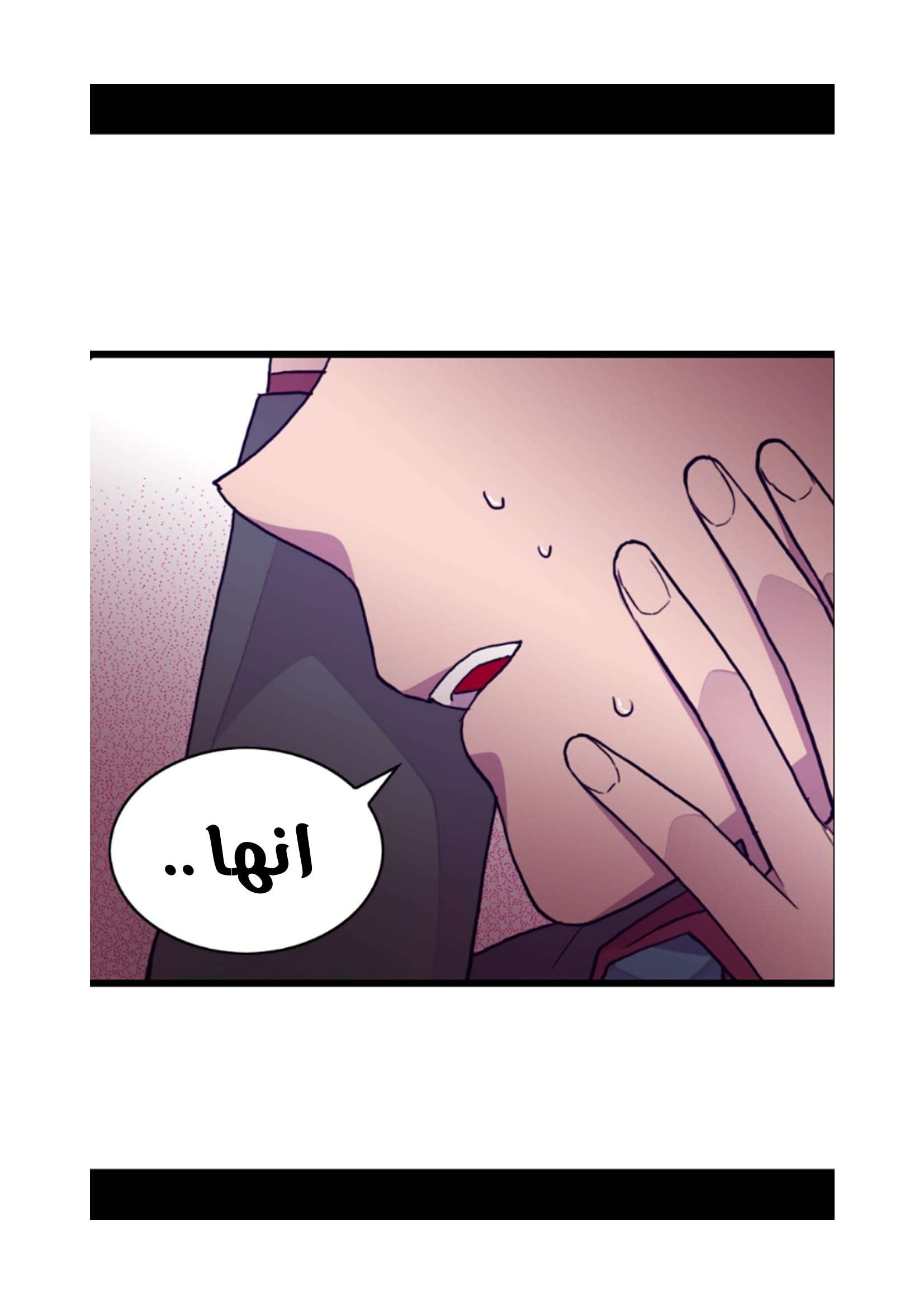 They Say I Was Born a King's Daughter: Chapter 74 - Page 42