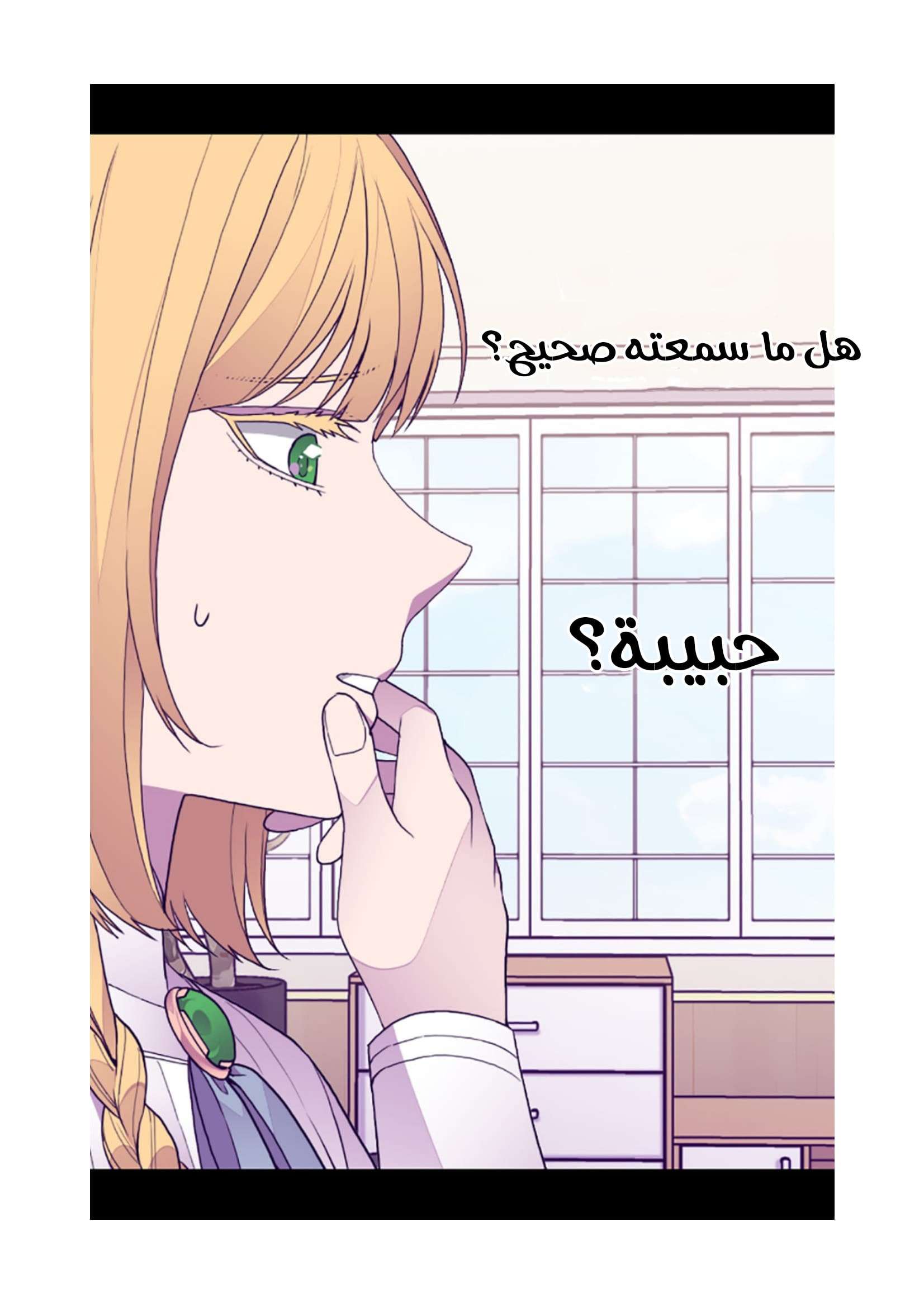 They Say I Was Born a King's Daughter: Chapter 74 - Page 46