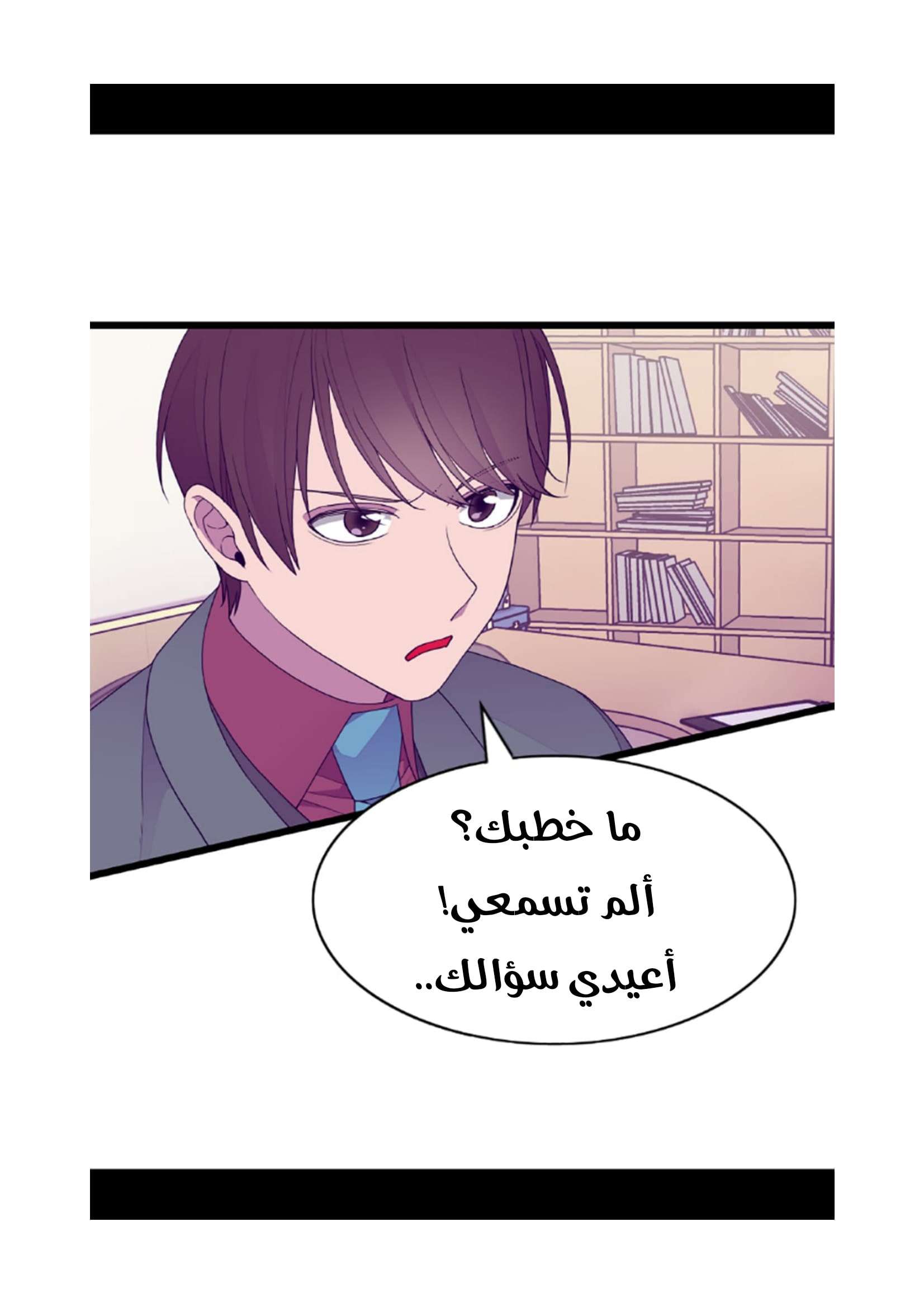 They Say I Was Born a King's Daughter: Chapter 74 - Page 50