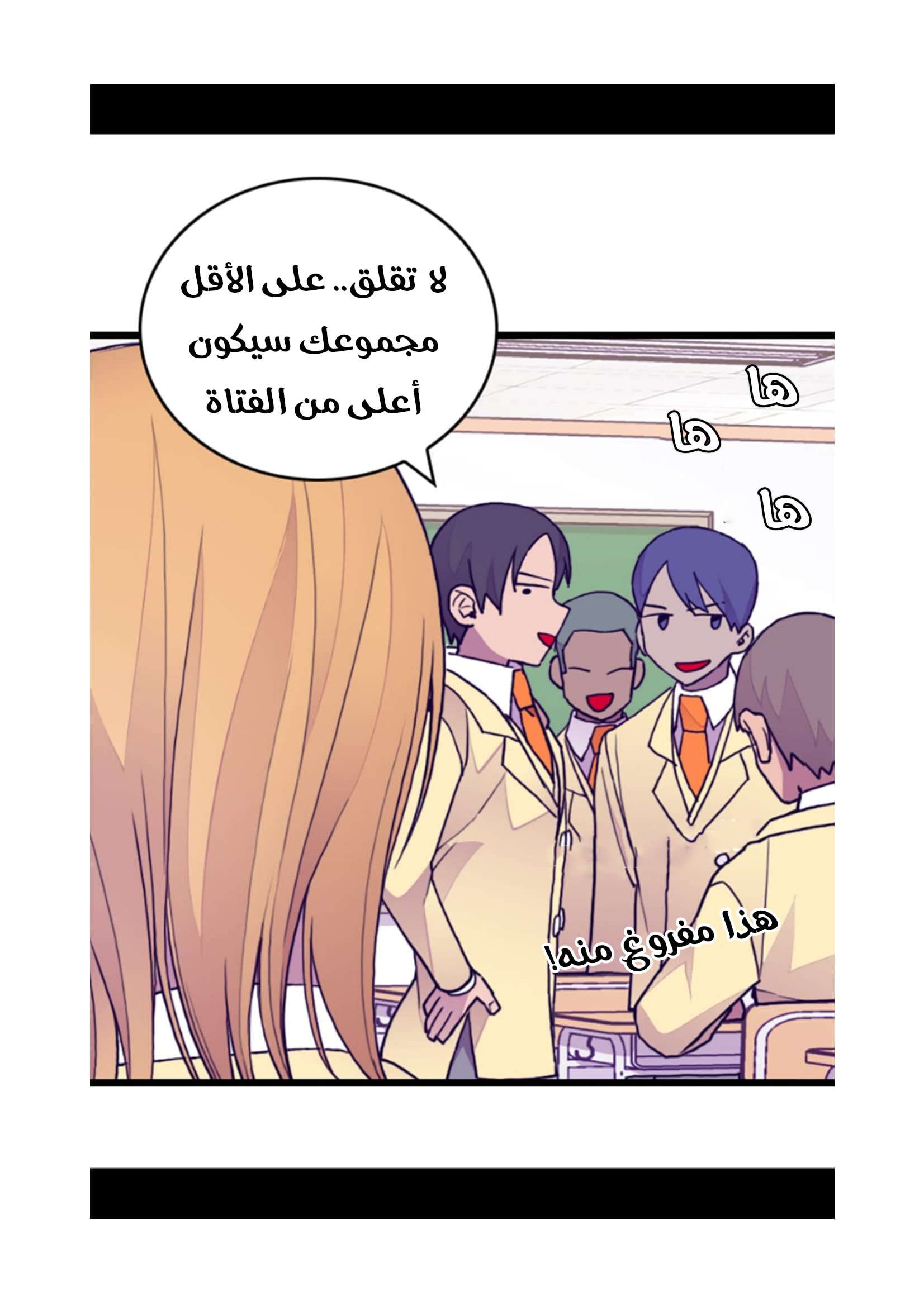 They Say I Was Born a King's Daughter: Chapter 74 - Page 63