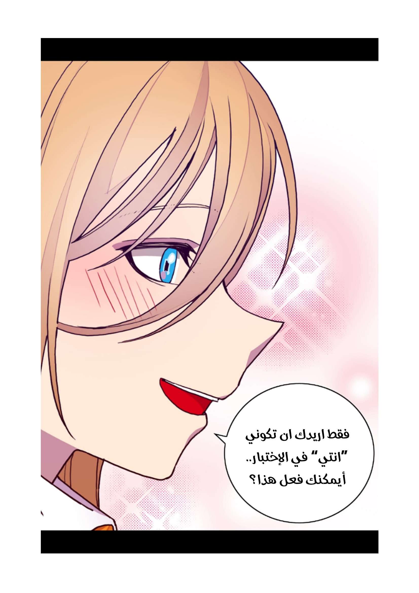 They Say I Was Born a King's Daughter: Chapter 74 - Page 67