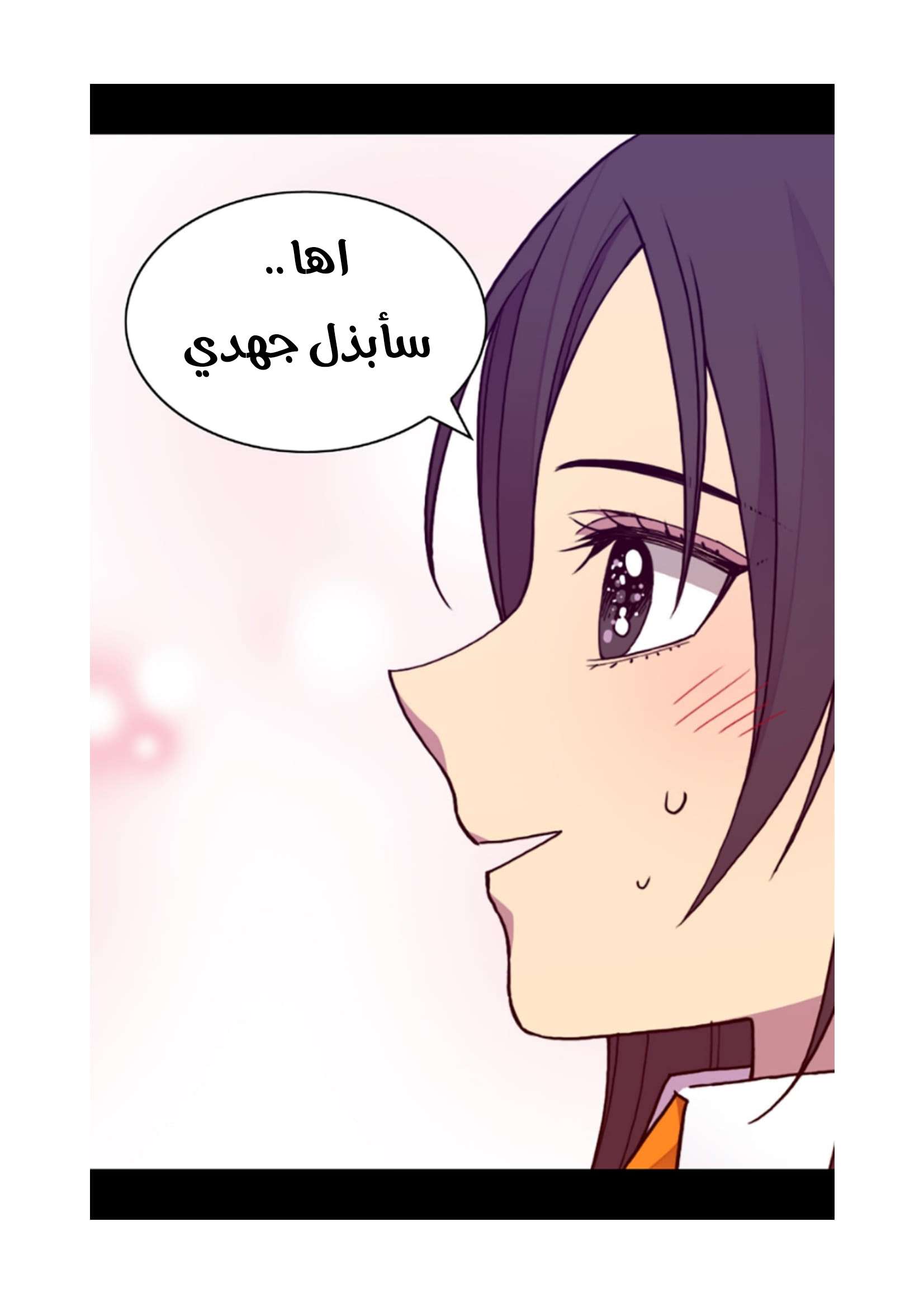 They Say I Was Born a King's Daughter: Chapter 74 - Page 68