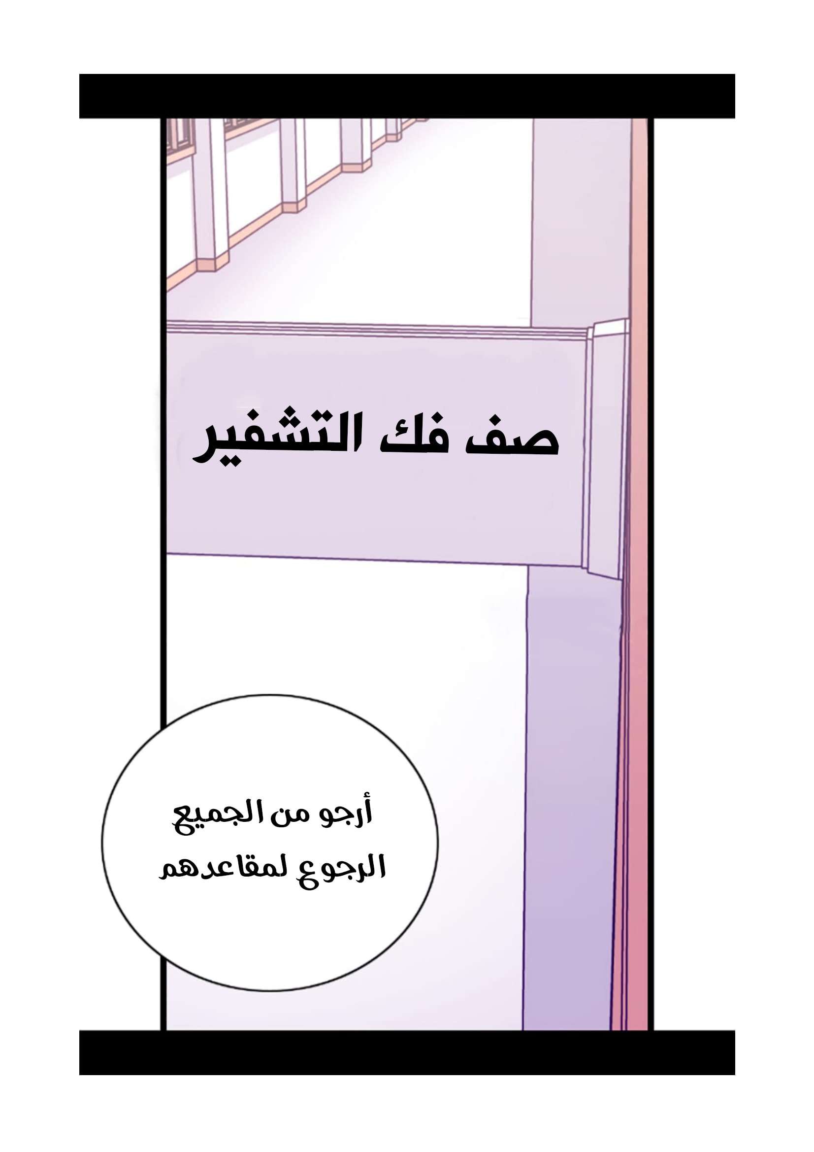 They Say I Was Born a King's Daughter: Chapter 74 - Page 71