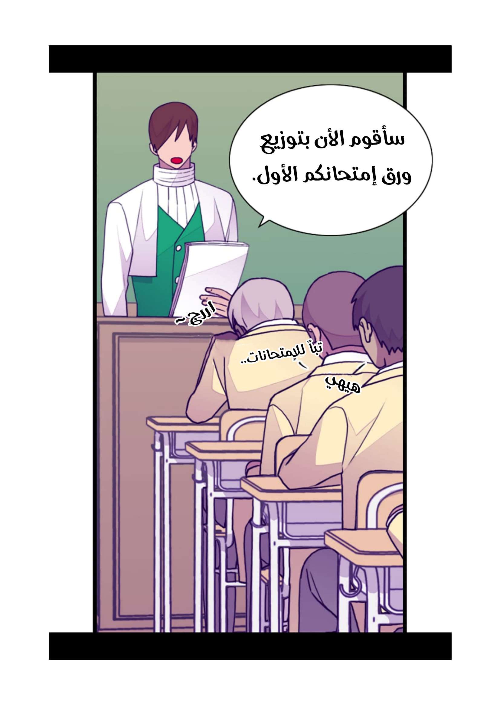 They Say I Was Born a King's Daughter: Chapter 74 - Page 72