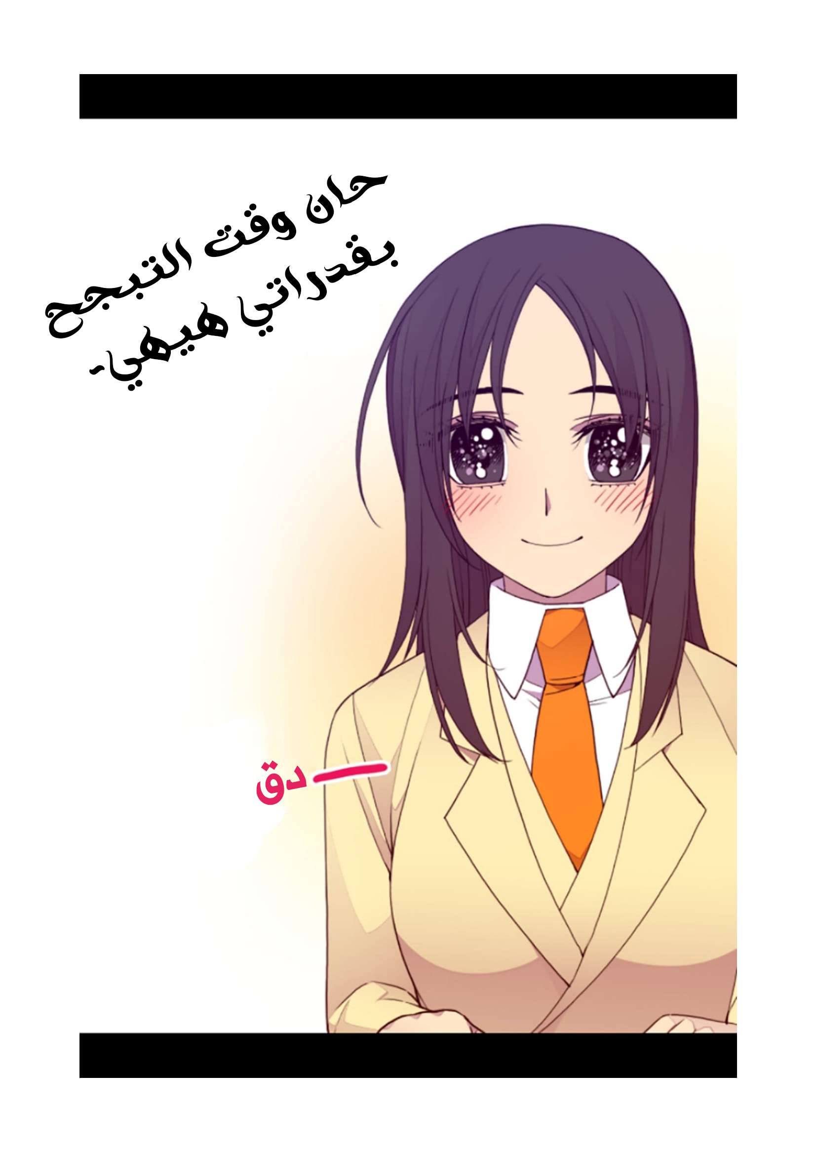 They Say I Was Born a King's Daughter: Chapter 74 - Page 73