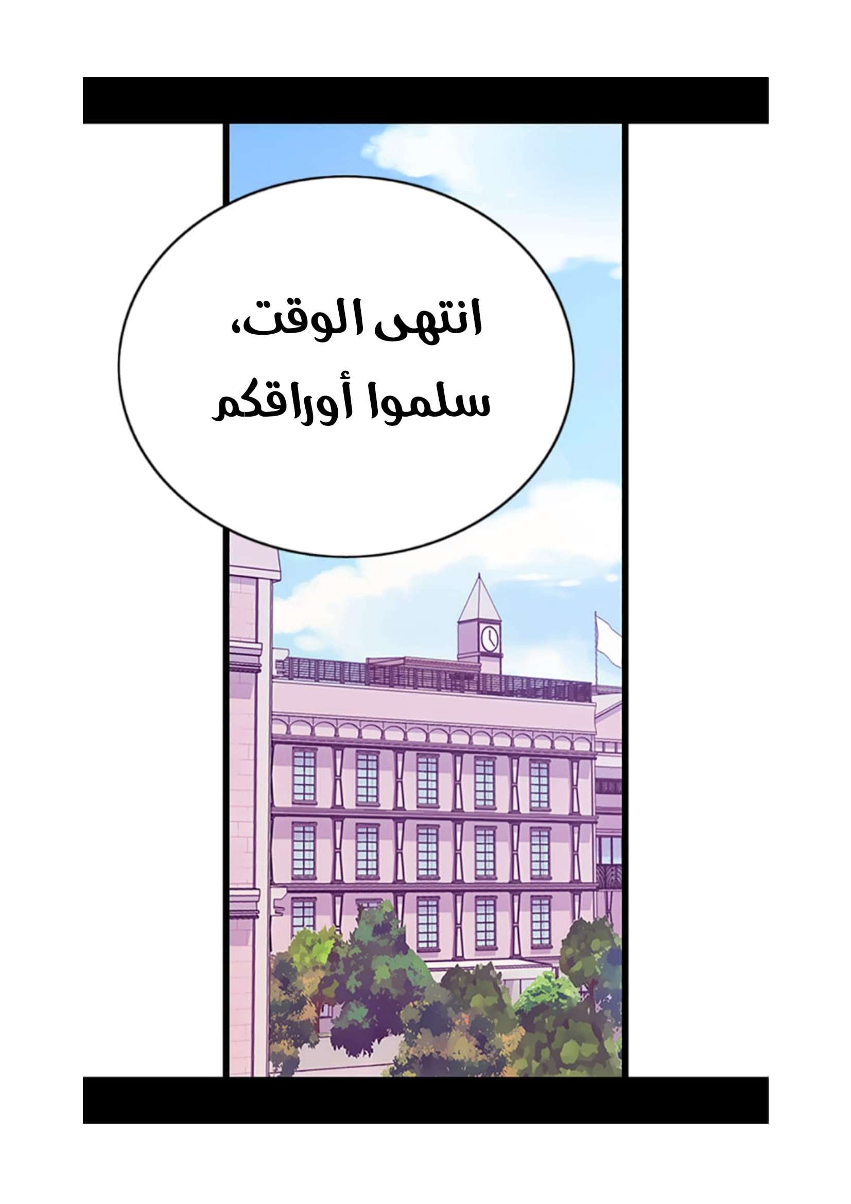 They Say I Was Born a King's Daughter: Chapter 75 - Page 6