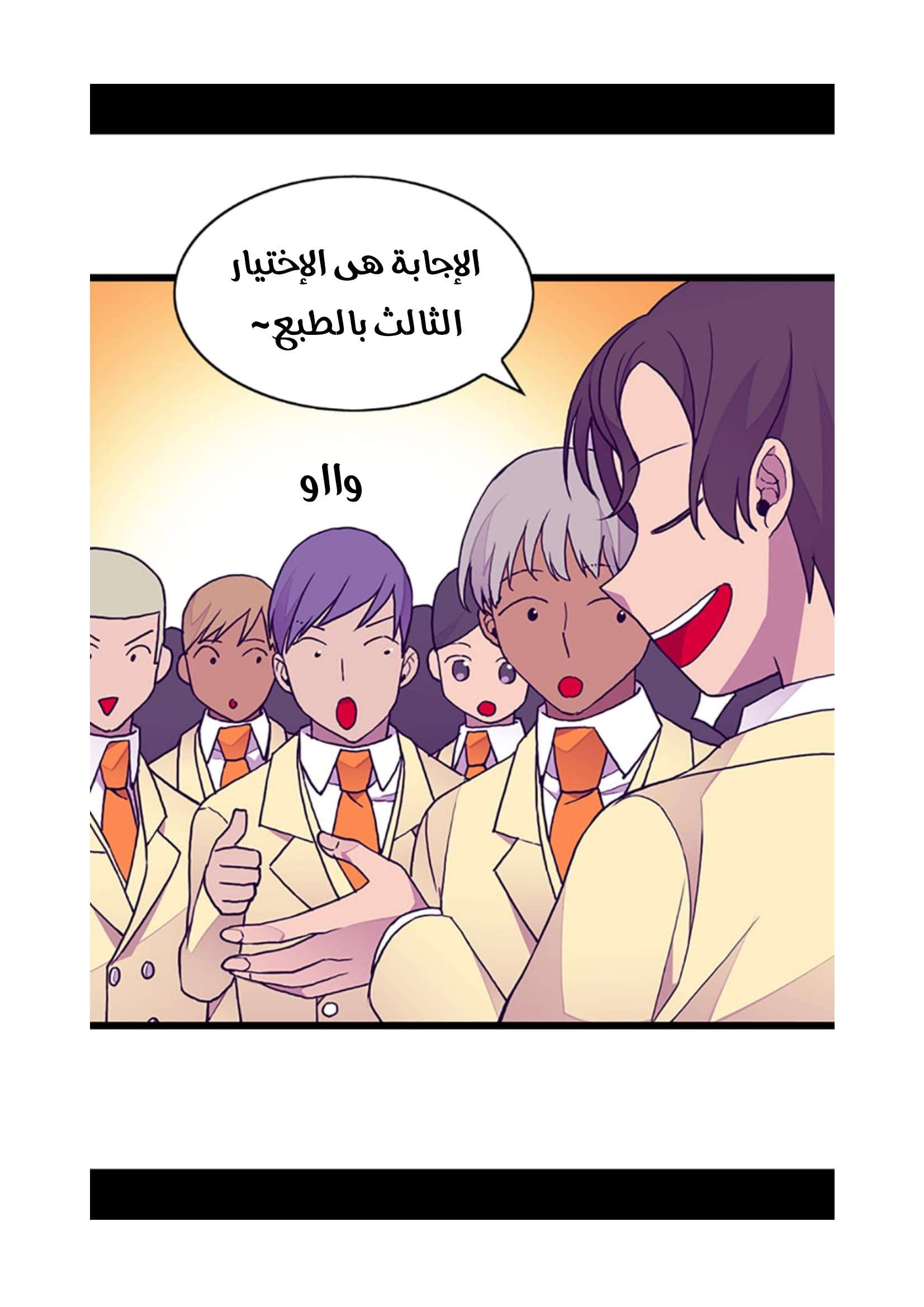 They Say I Was Born a King's Daughter: Chapter 75 - Page 9