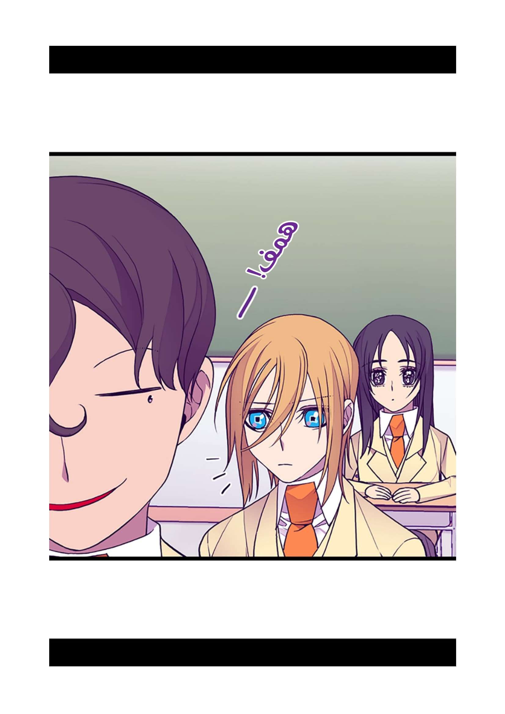 They Say I Was Born a King's Daughter: Chapter 75 - Page 10